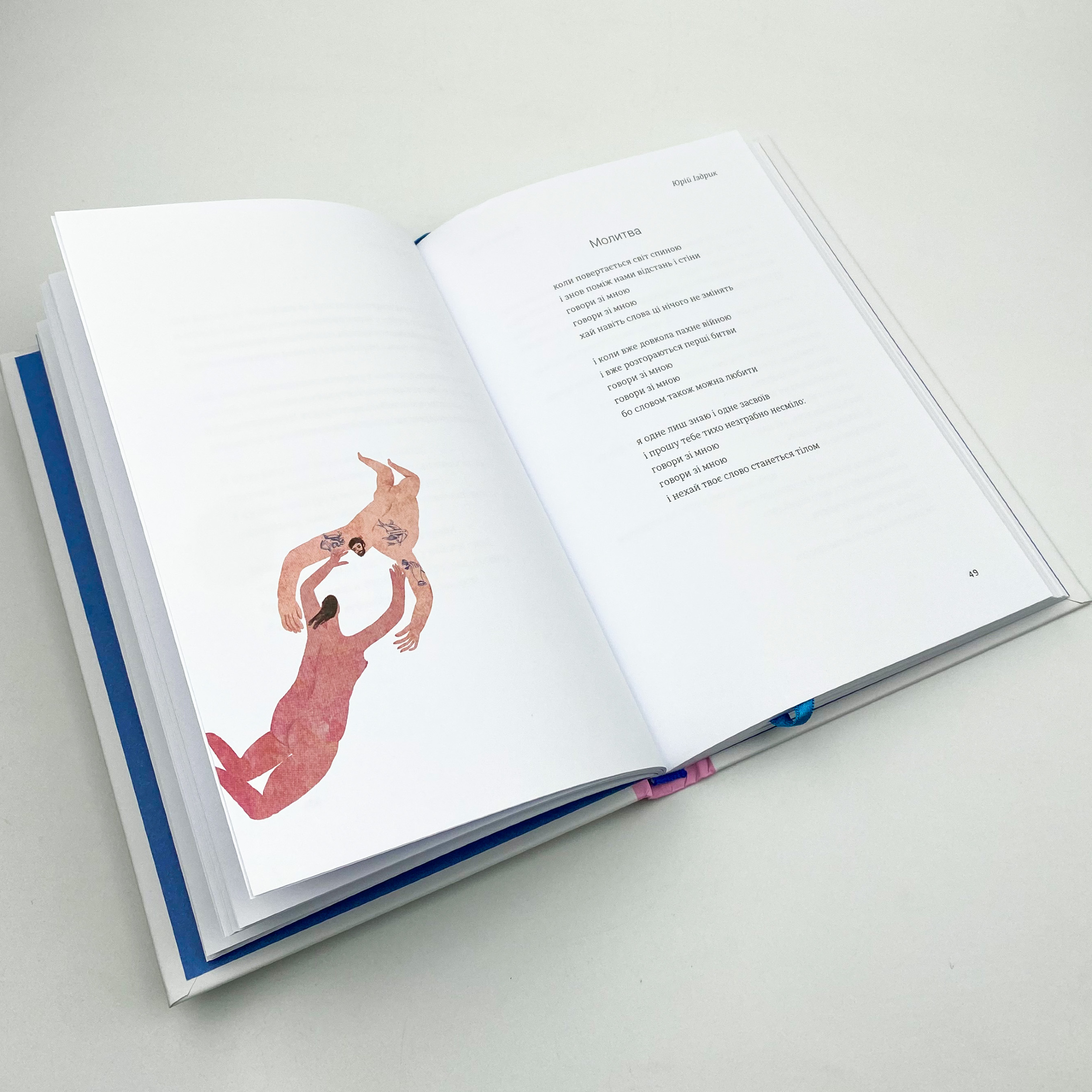 Love. Автор — Катерина Бабкіна. 