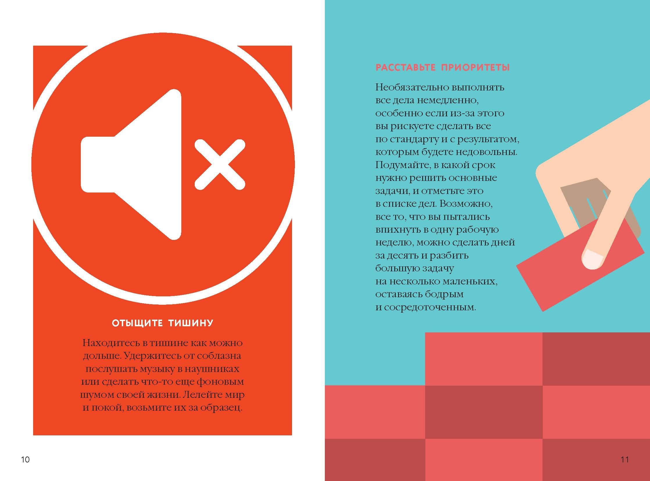 Как успокоить ум. Автор — Анна Барнс. 