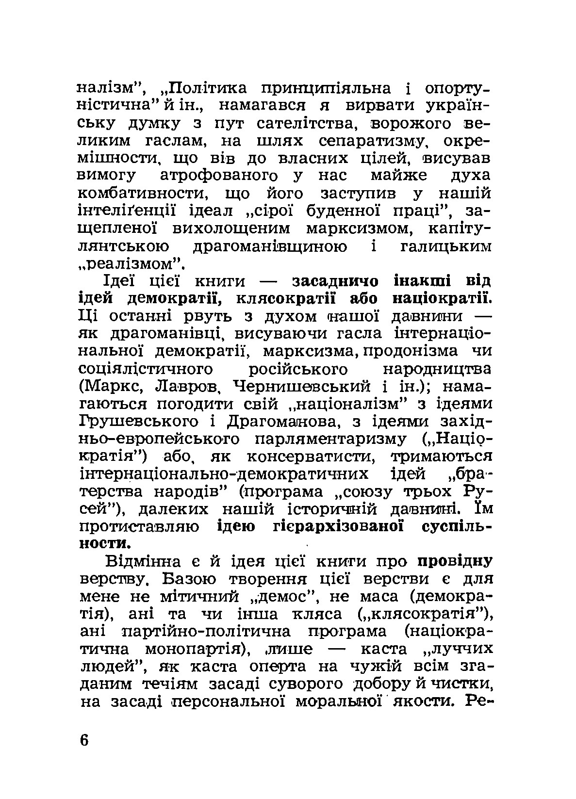 Дух нашої давнини. Автор — Донцов Д.. 