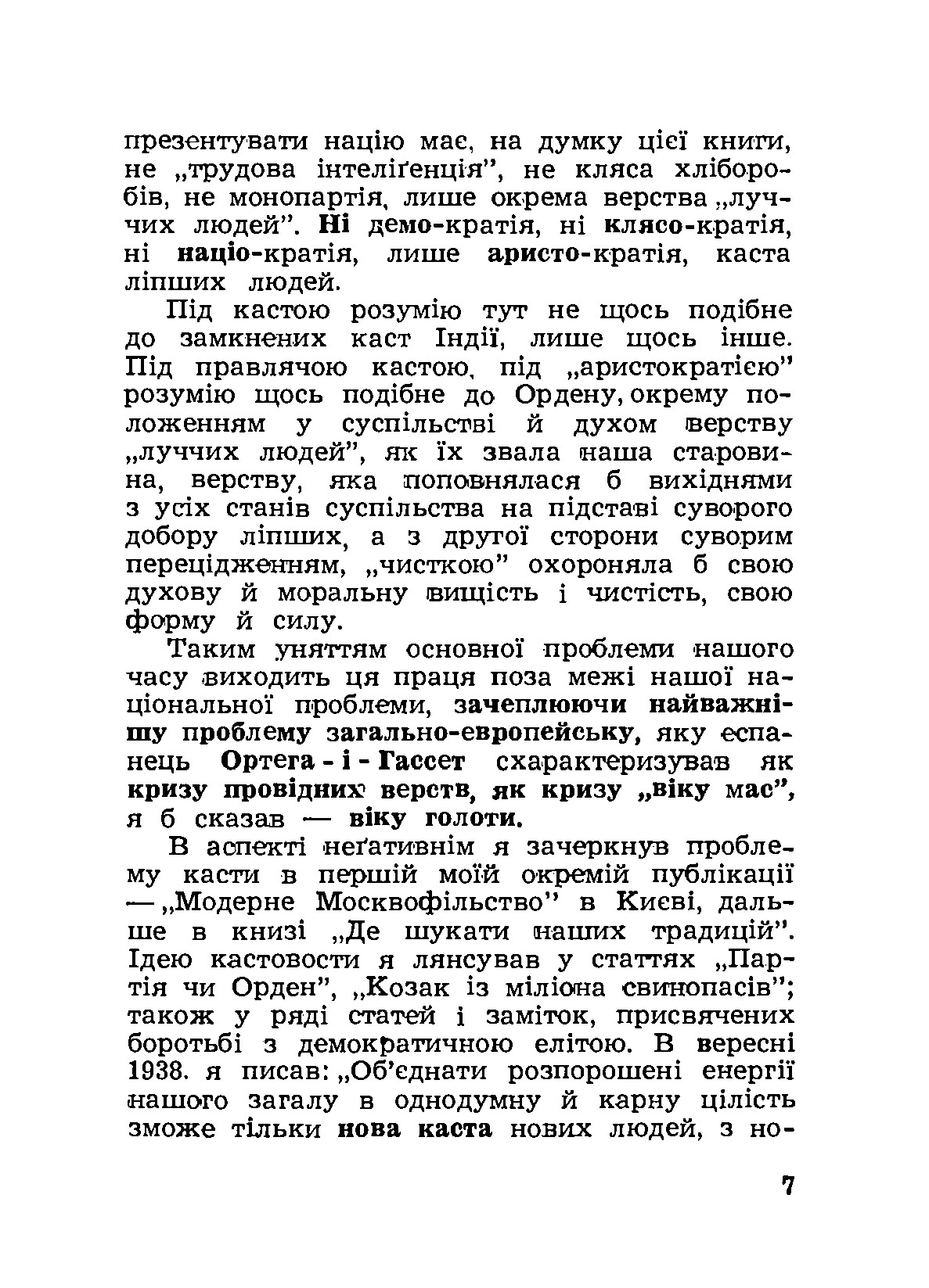 Дух нашої давнини. Автор — Донцов Д.. 