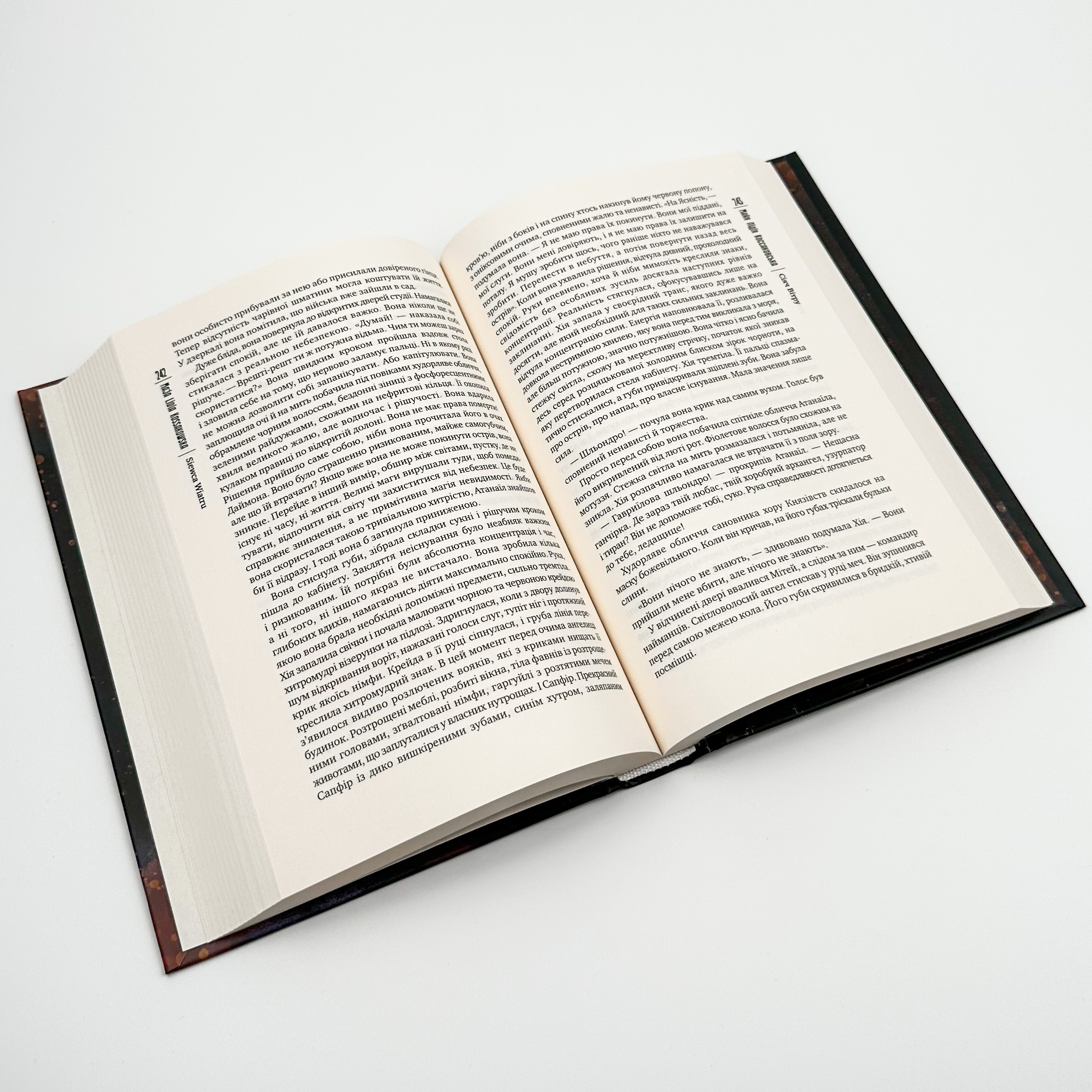 Сіяч вітру. Автор — Майя Лідія Коссаковська. 