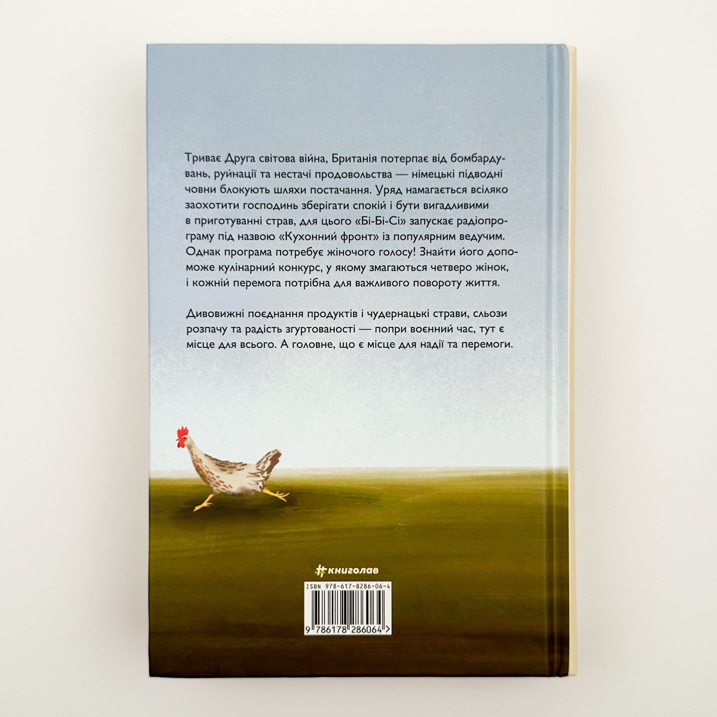 Кухонний фронт. Автор — Дженніфер Раян. 