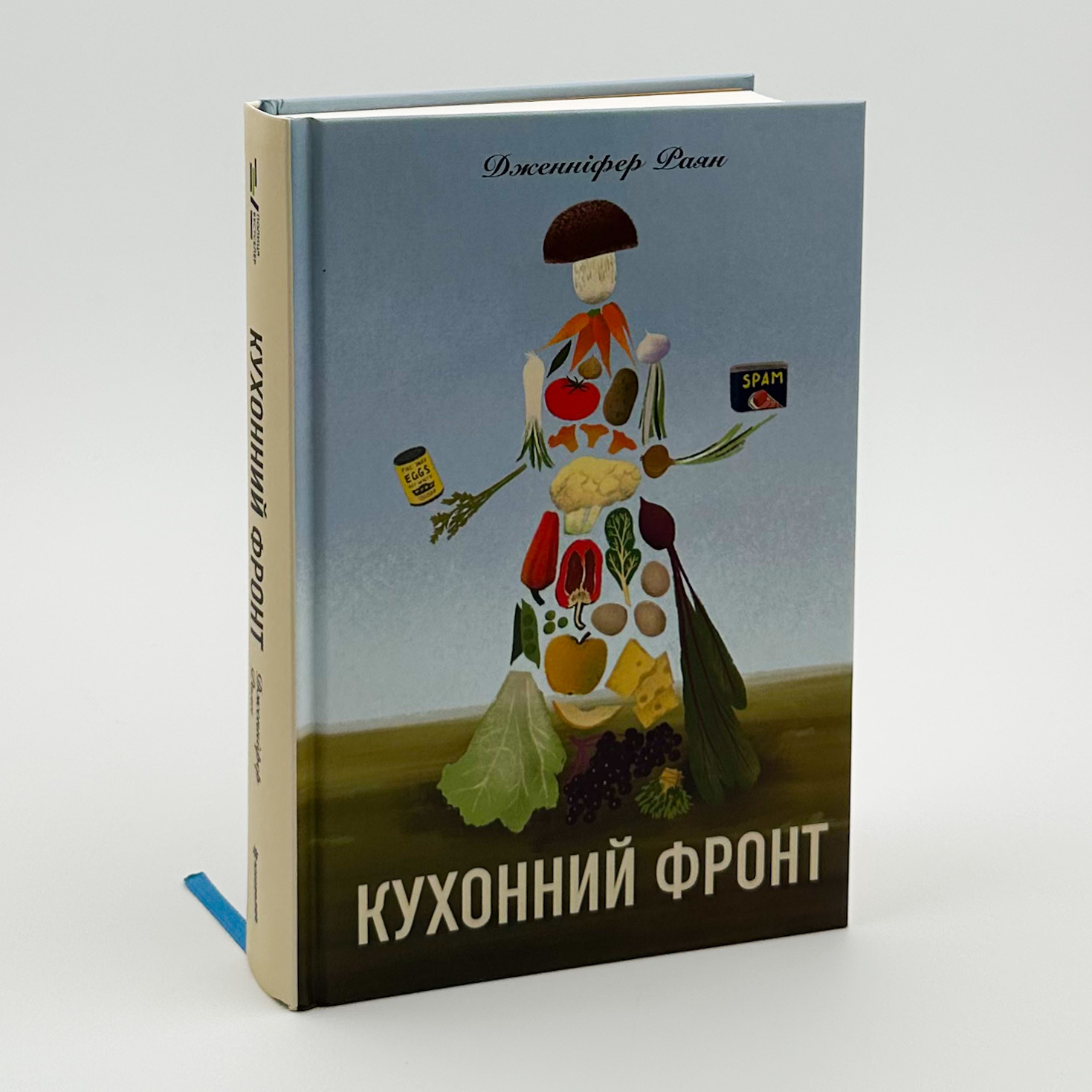 Кухонний фронт. Автор — Дженніфер Раян. 