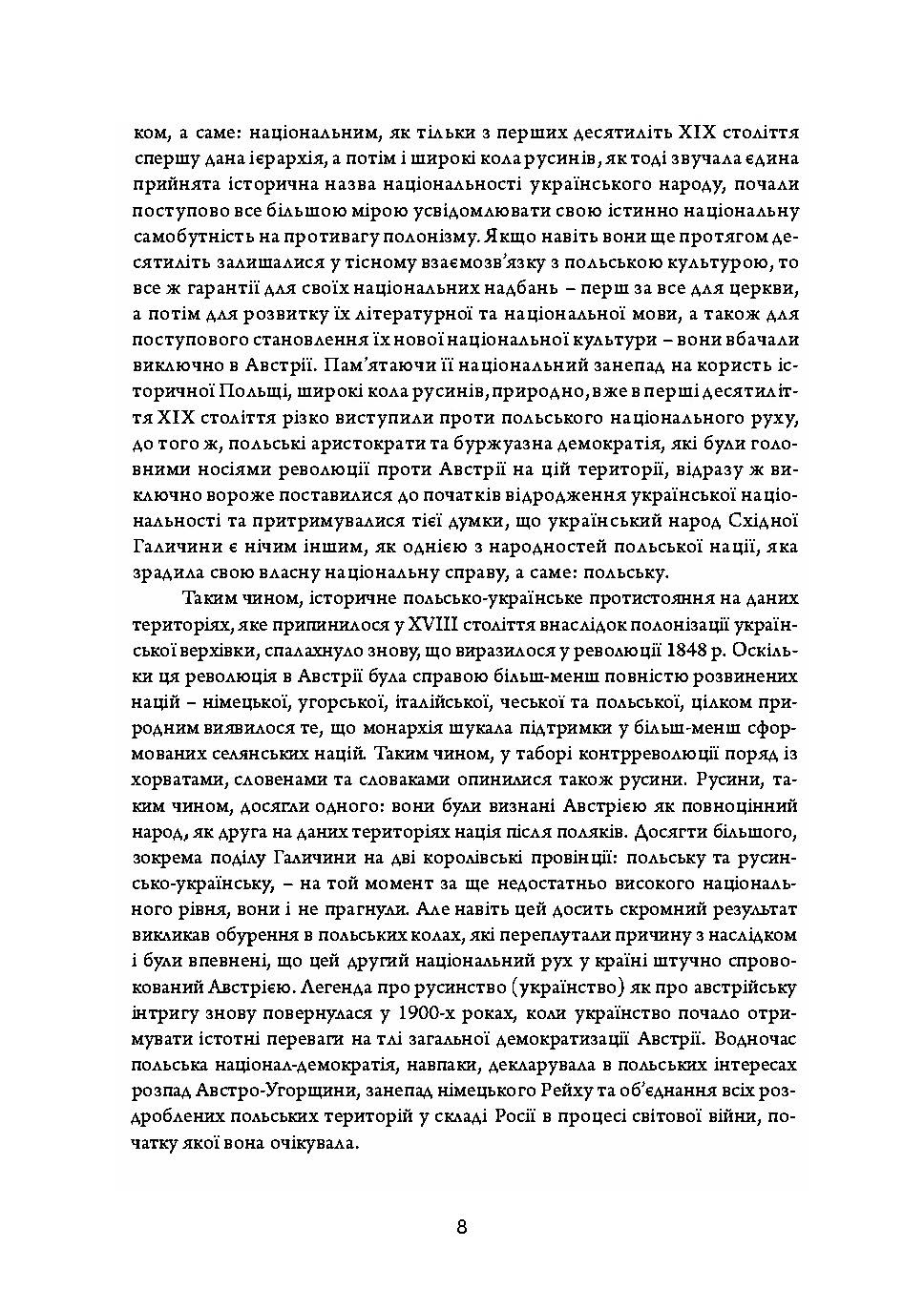 Західна Україна у боротьбі з Польшею та більшовизмом у 1918-1923 роках. Автор — Василь Кучабський. 