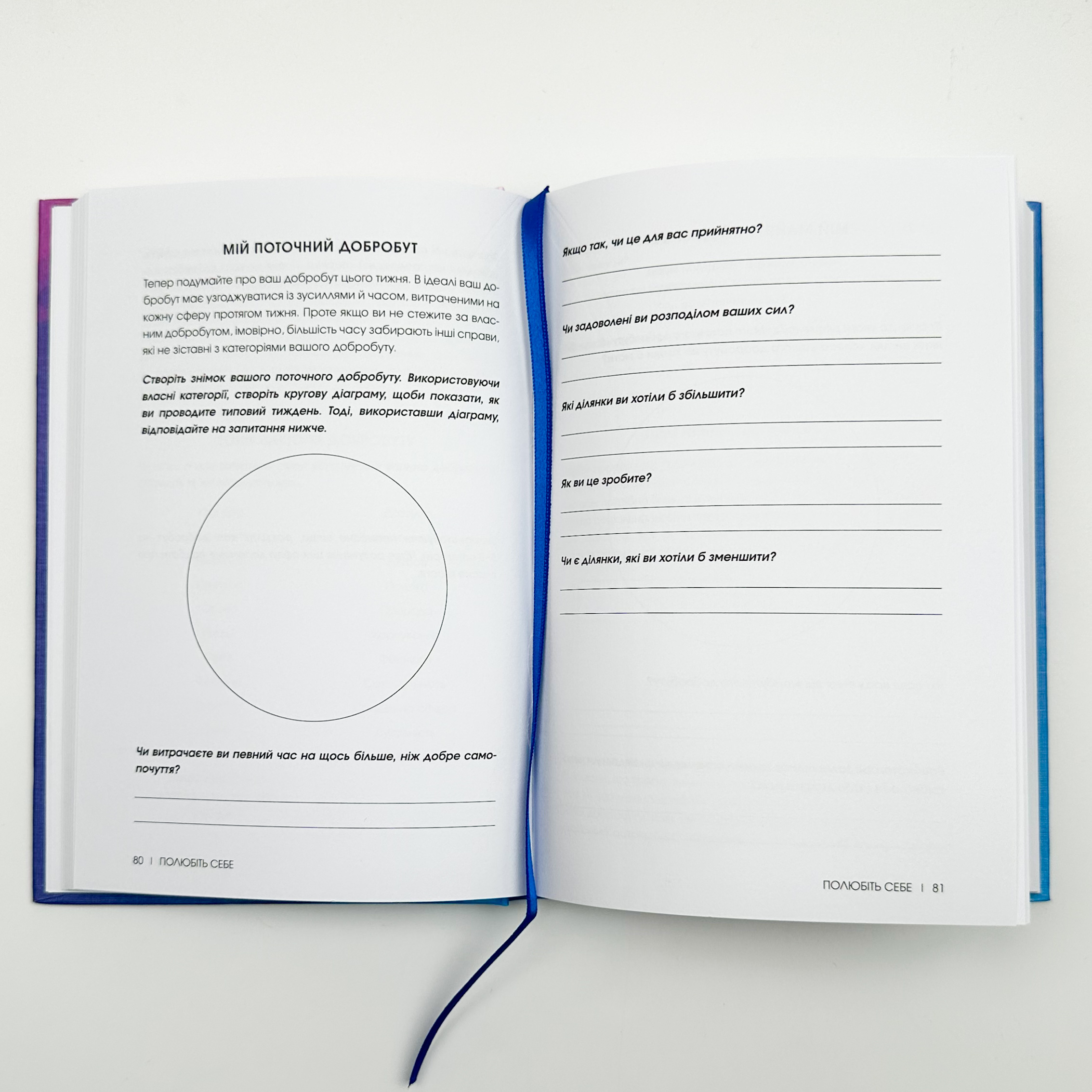 Полюбіть себе. Щоденник, який допоможе змінити ваше життя. Автор — Шайна Алі. 