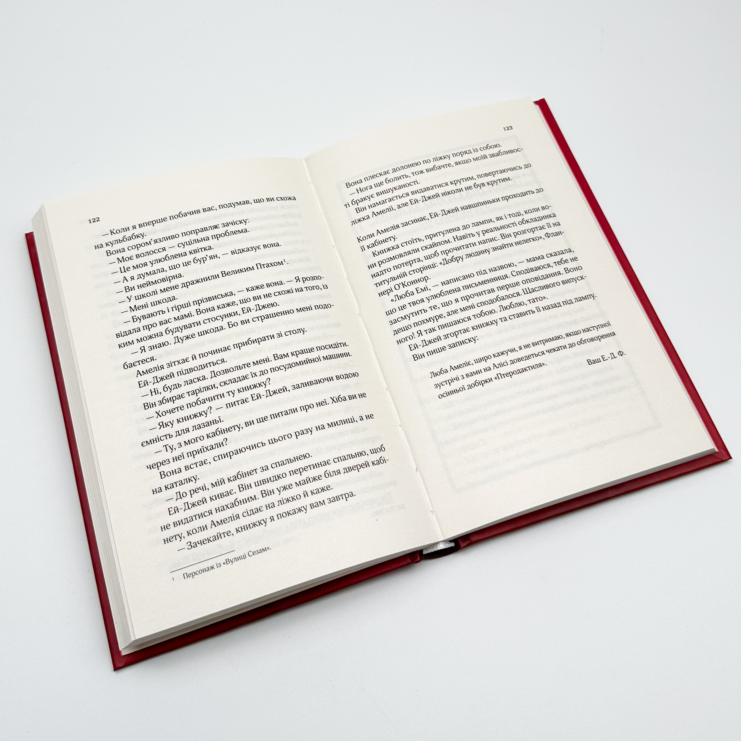 Славетне життя Ей-Джея Фікрі. Автор — Габріель Зевін. 