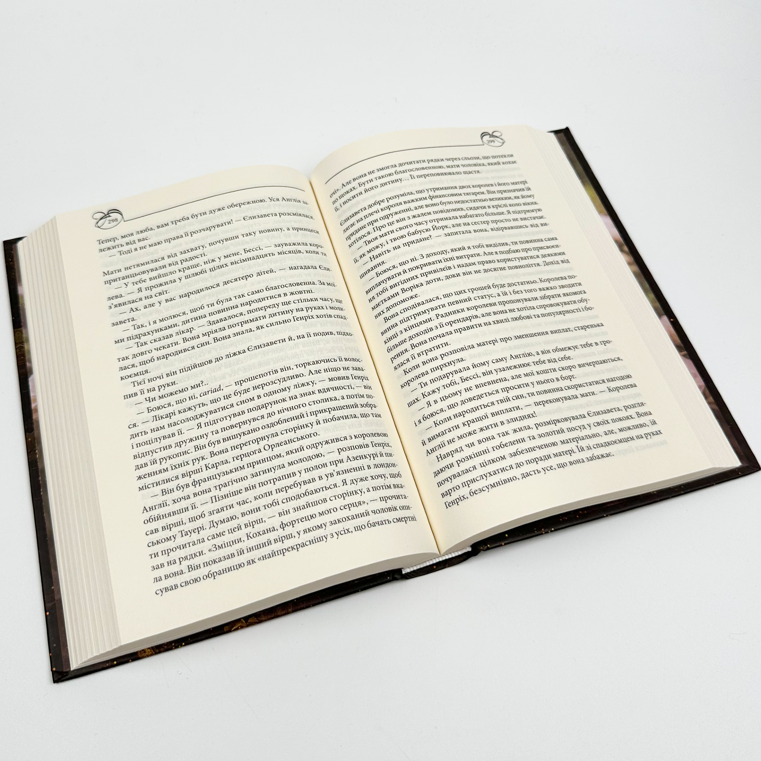 Єлизавета Йоркська. Остання Біла троянда. Автор — Элисон Уэйр. 