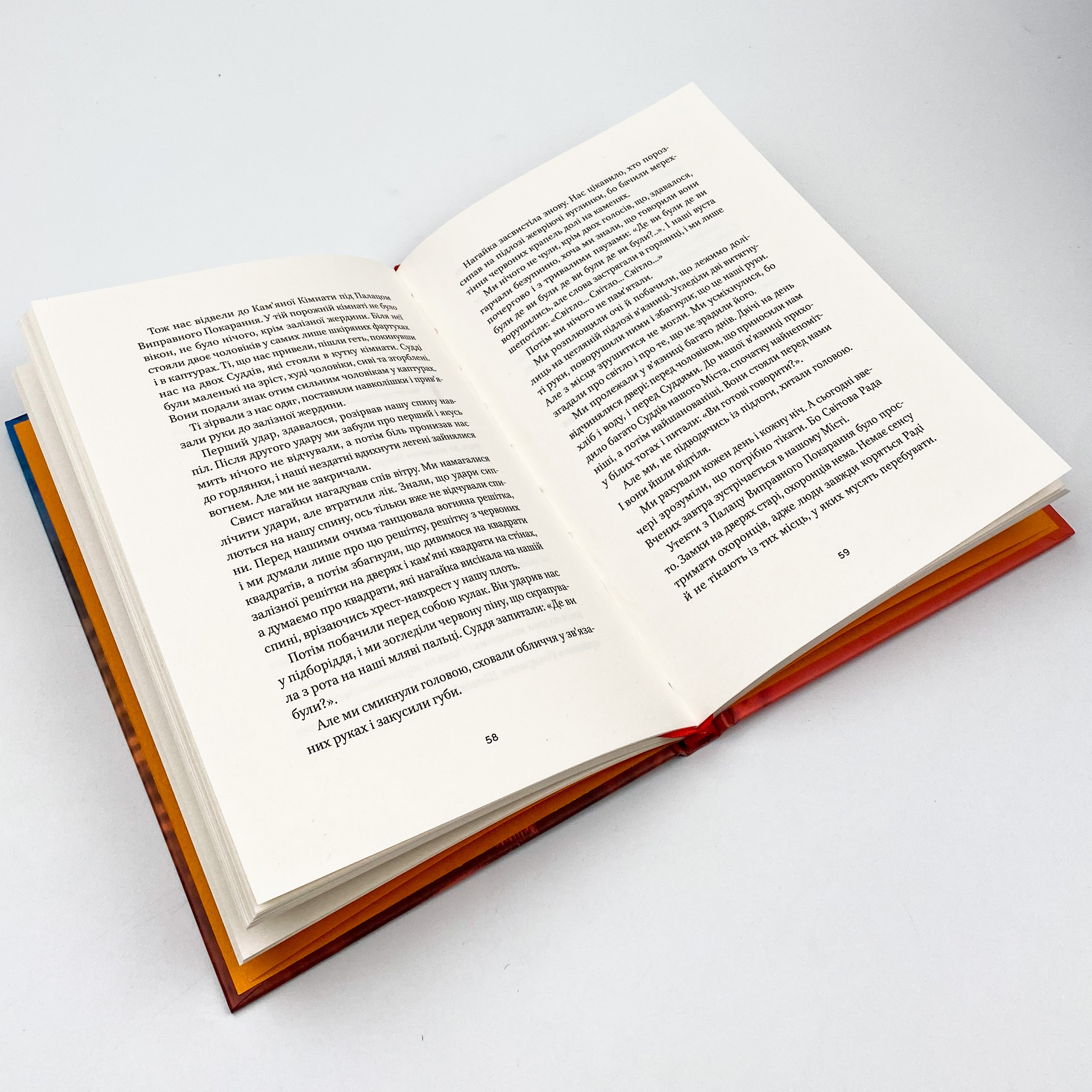 Гімн. Автор — Айн Ренд. 