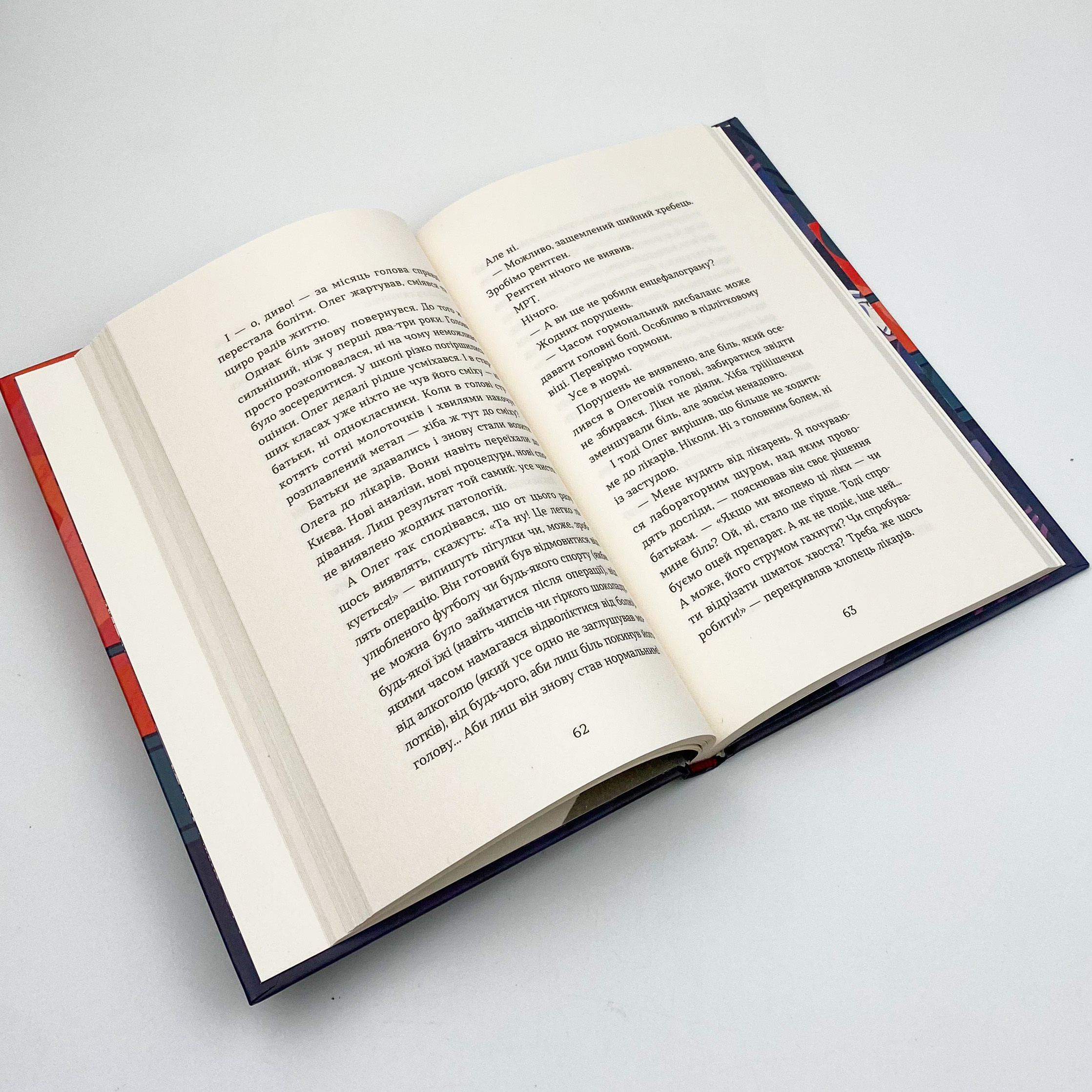 Несподіване кіно. Автор — Наталія Ясіновська. 