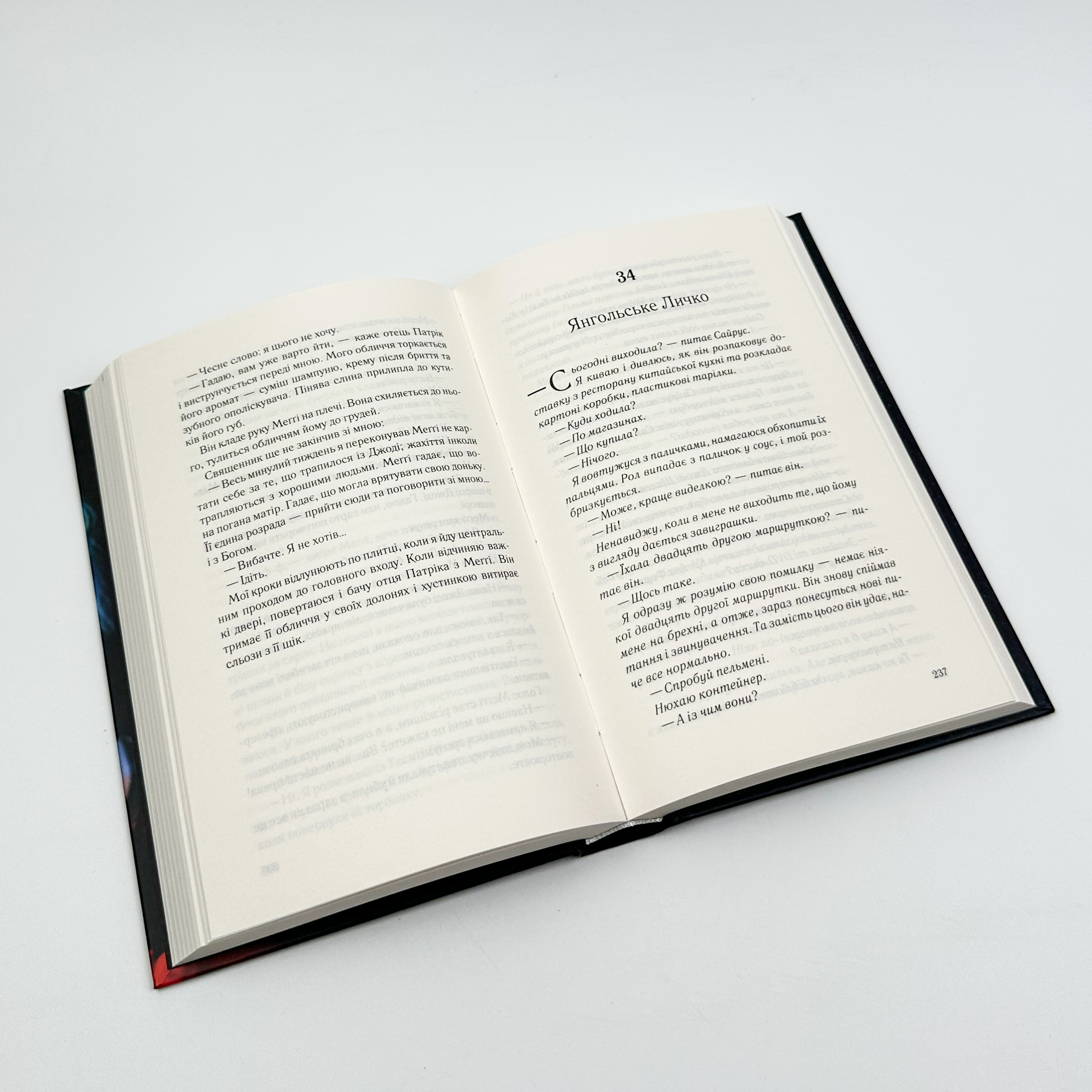 Хороша дівчинка, погана дівчинка. Автор — Майкл Роботам. 