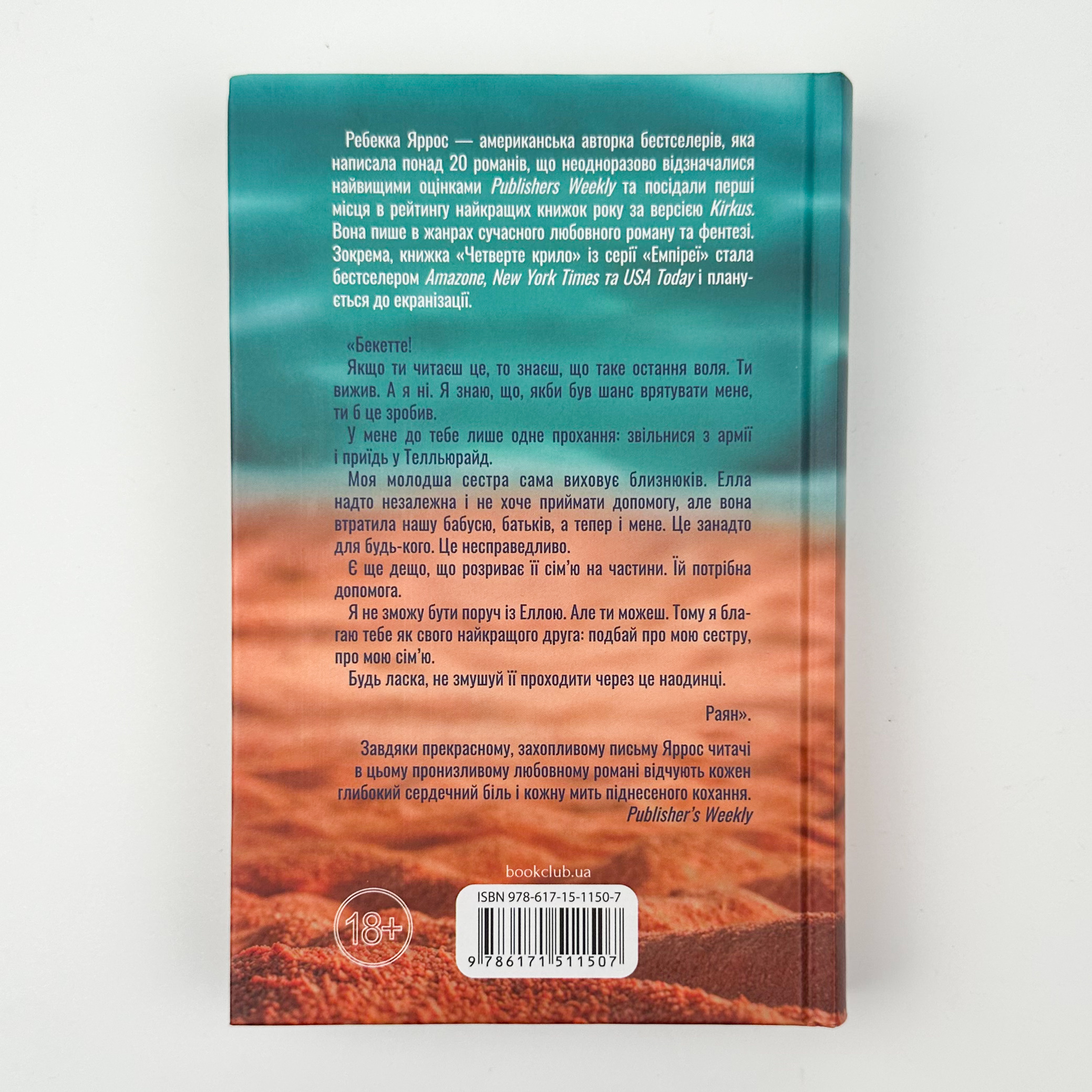 Останній лист