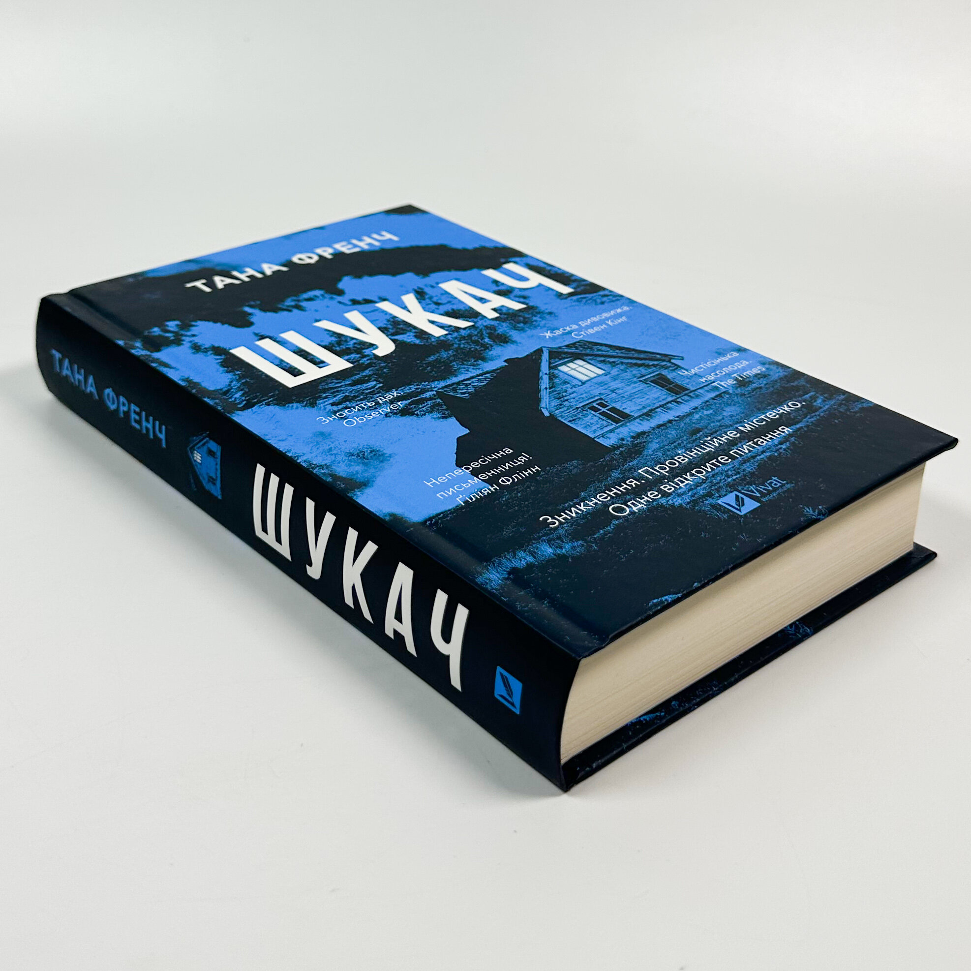 Шукач. Автор — Тана Френч. 