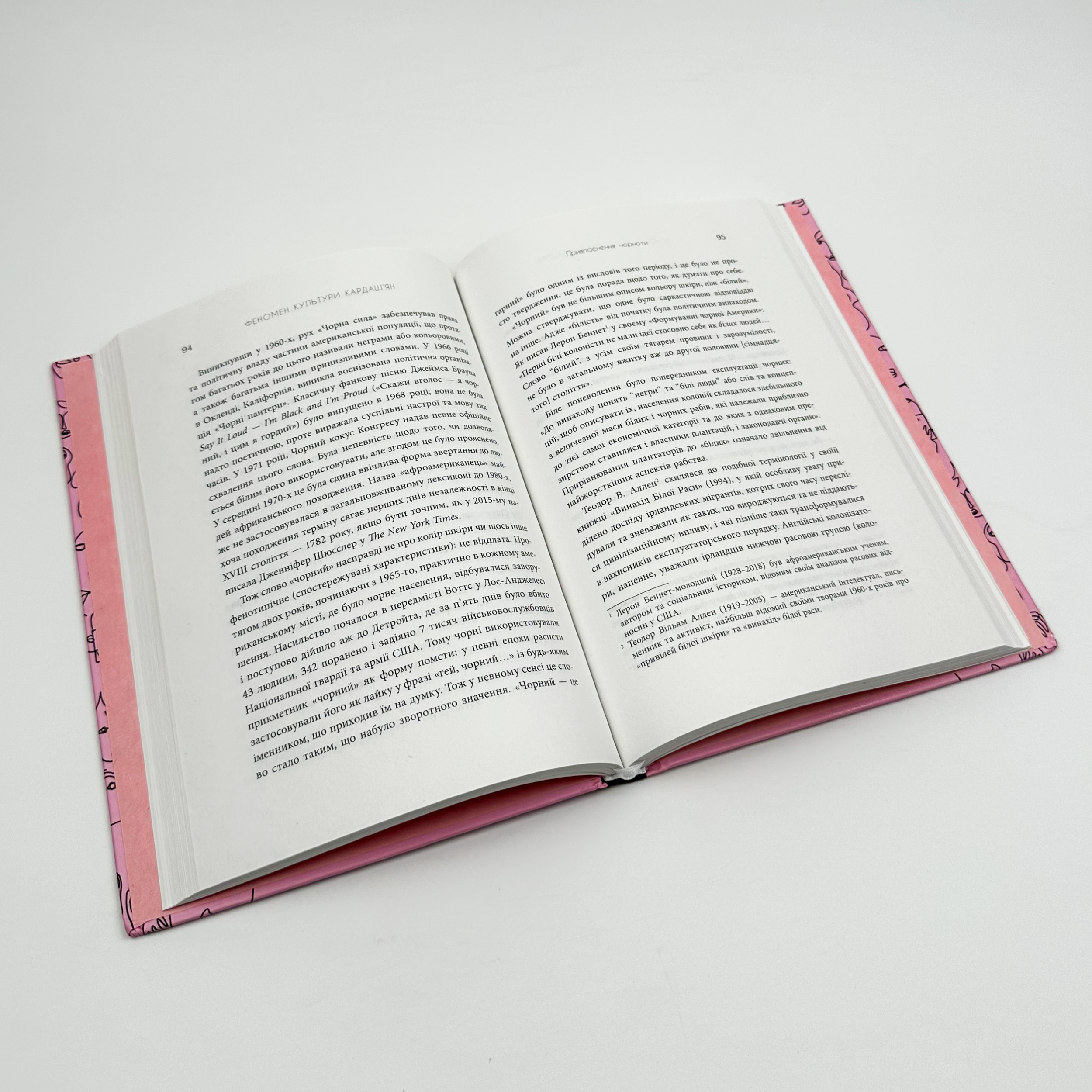 Феномен культури Кардаш’ян. Як знаменитості змінили життя у ХХІ столітті. Автор — Елліс Кешмор. 