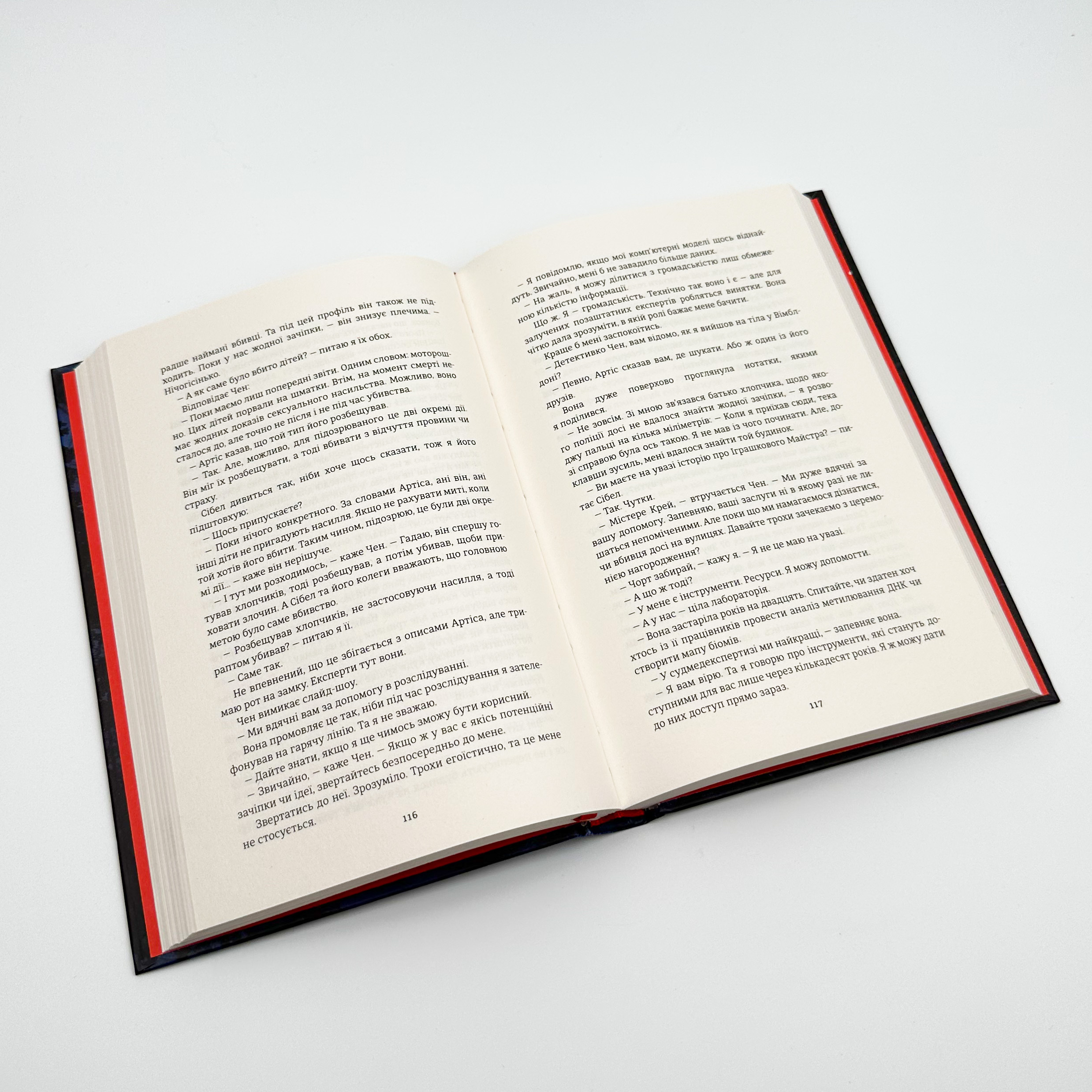 Між фазами Місяця. Автор — Ендрю Мейн. 