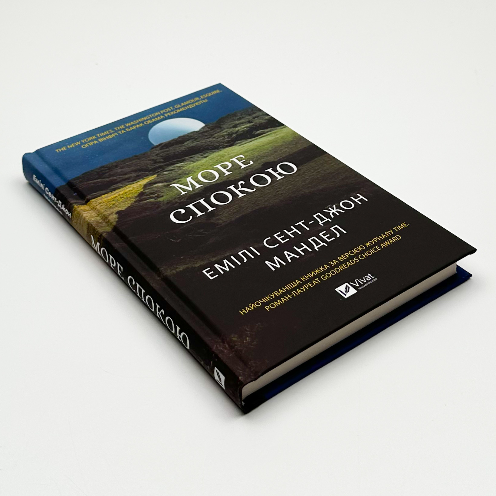 Море спокою