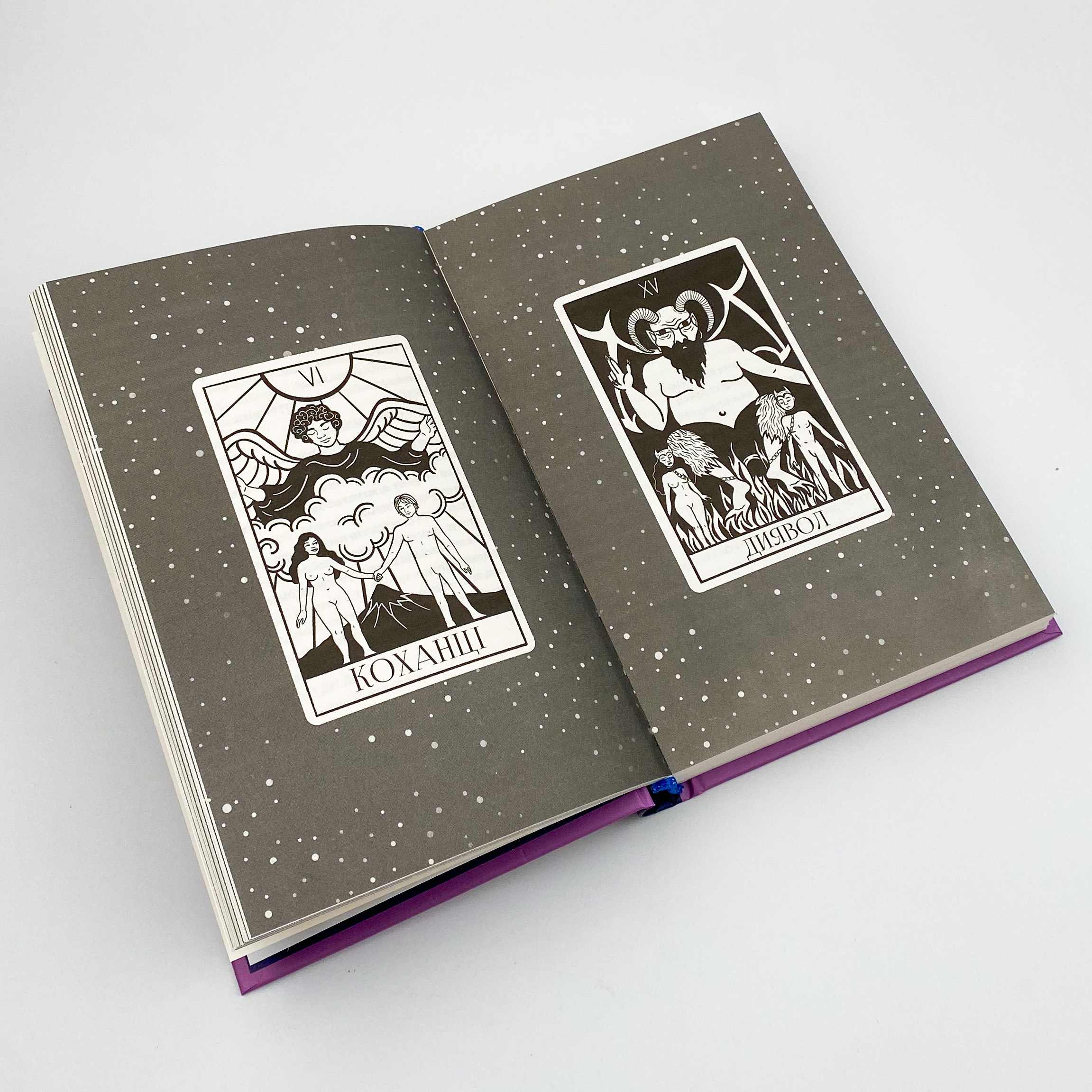 Наші приховані дари . Автор — Керолайн О'Доног'ю. 