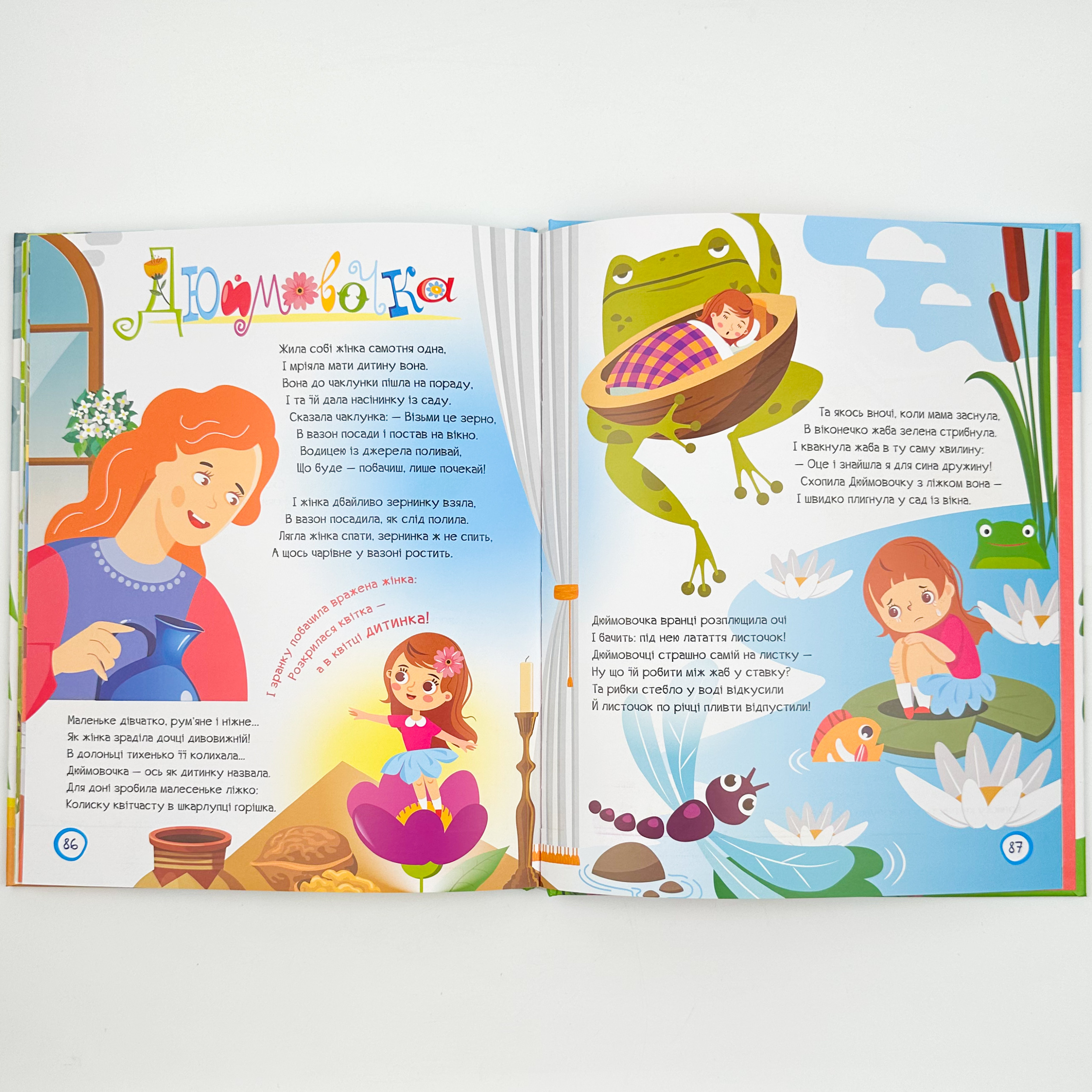 Улюблені казки у віршах. Автор — Геннадій Меламед, Ірина Сонечко. 