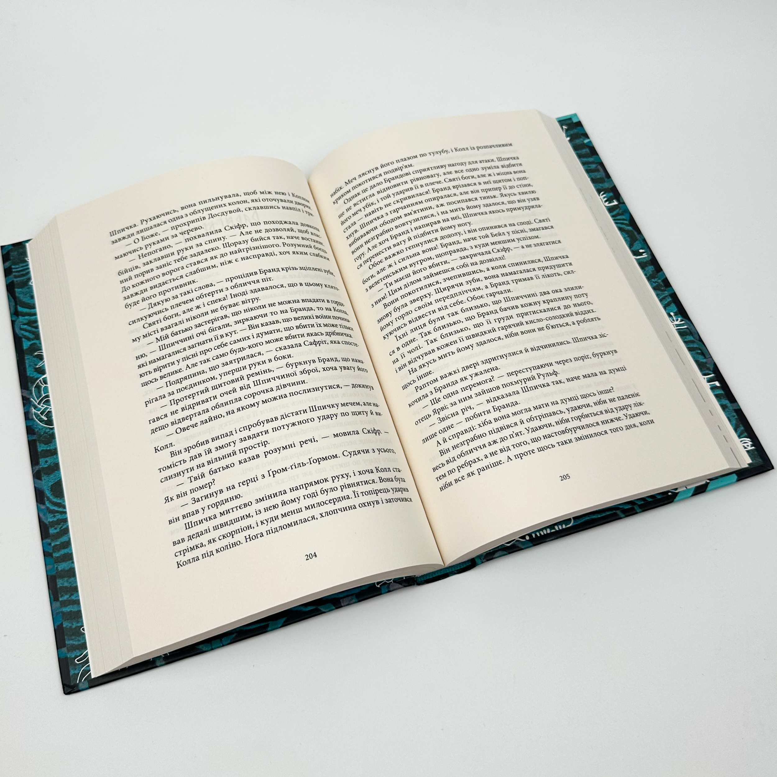 Пів світу. Автор — Джо Аберкромбі. 