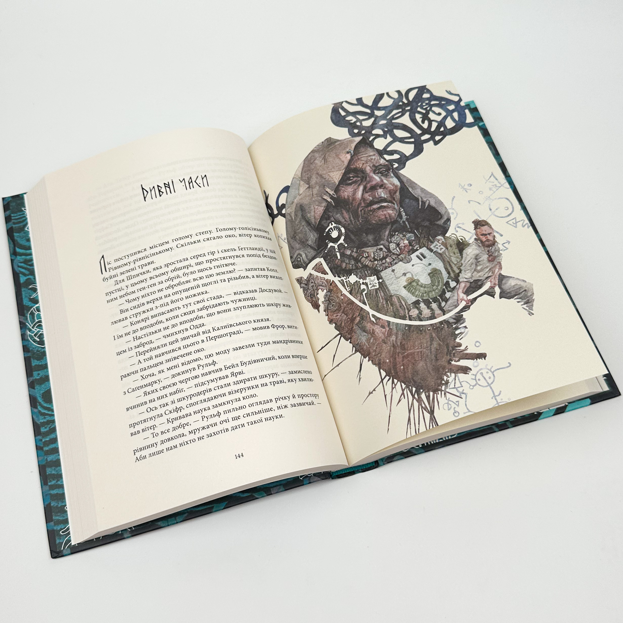 Пів світу. Автор — Джо Аберкромбі. 