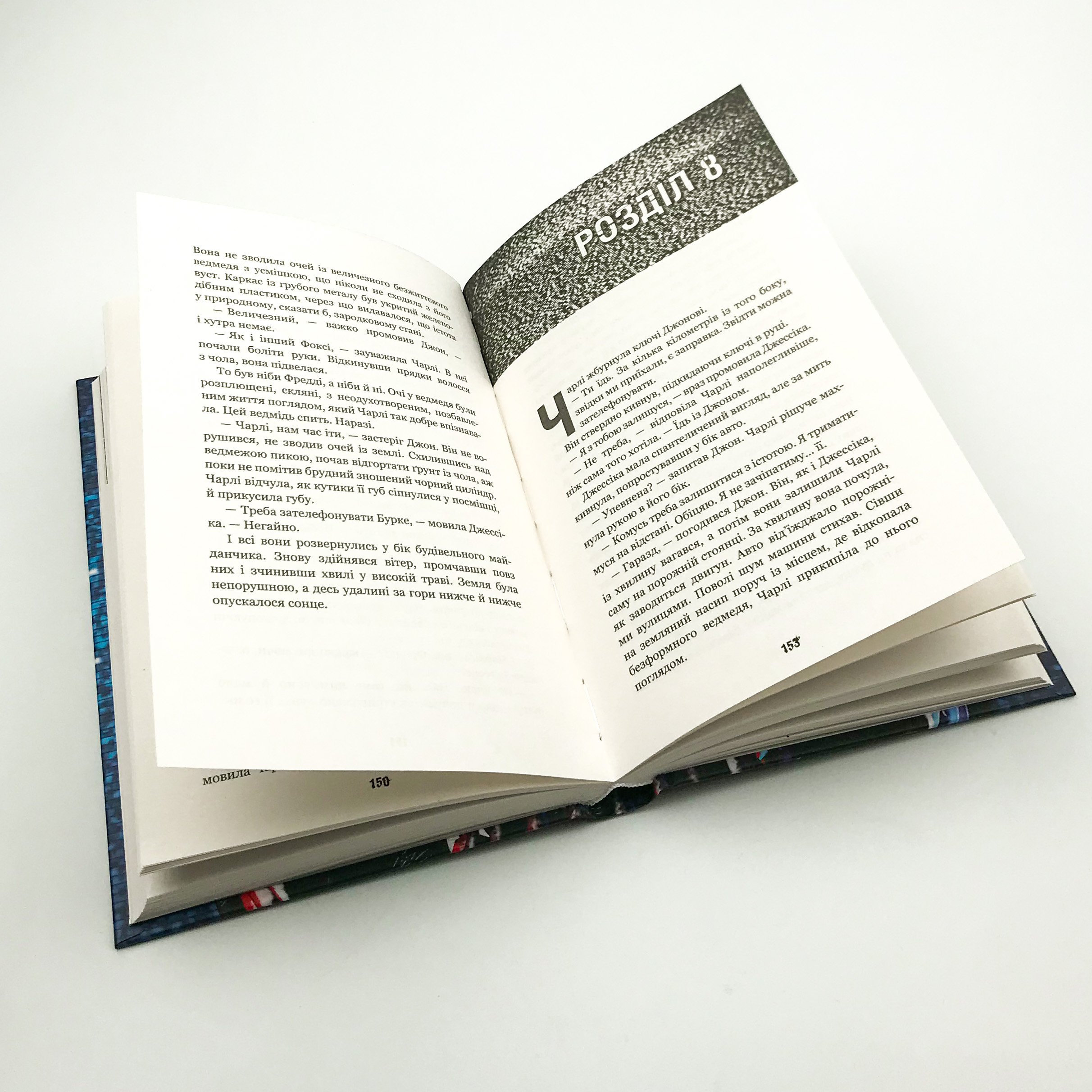 П’ять ночей із Фредді. Покручі. Книга 2. Автор — Коутон Скотт. 