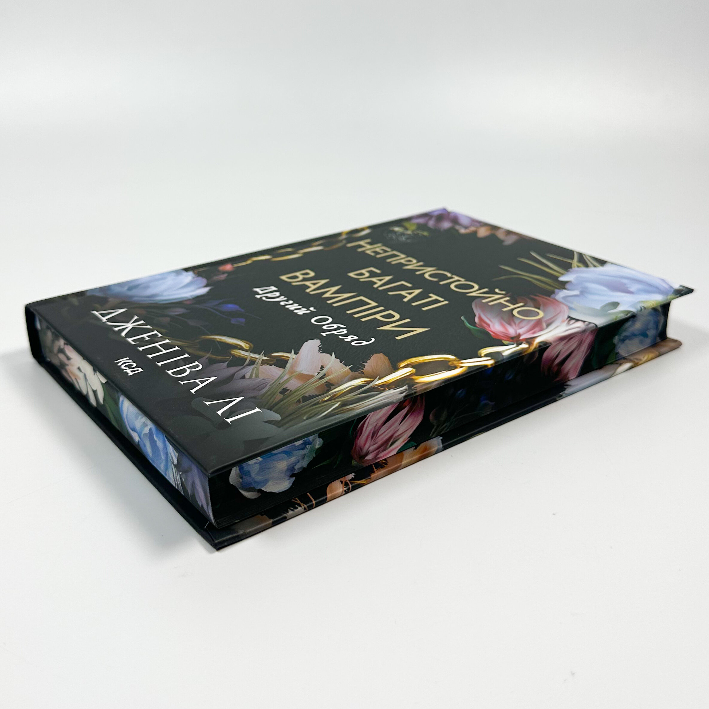 Другий Обряд. Непристойно багаті вампіри. Книга 2. Автор — Дженіва Лі. 