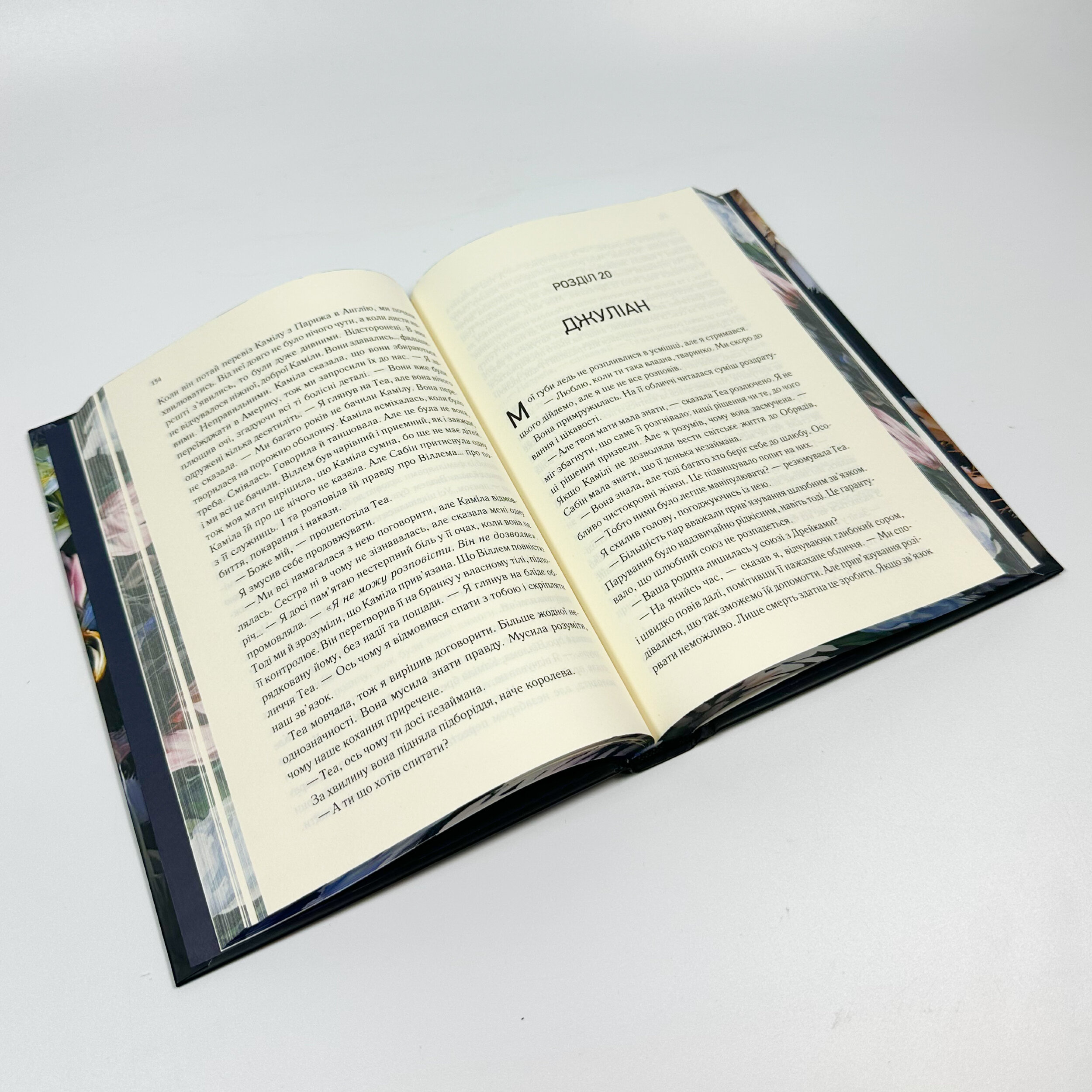 Другий Обряд. Непристойно багаті вампіри. Книга 2. Автор — Дженіва Лі. 