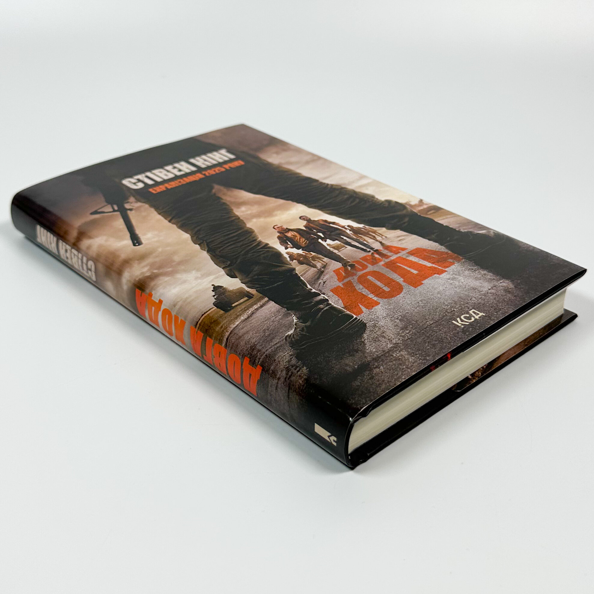 Довга Хода + суперобкладинка