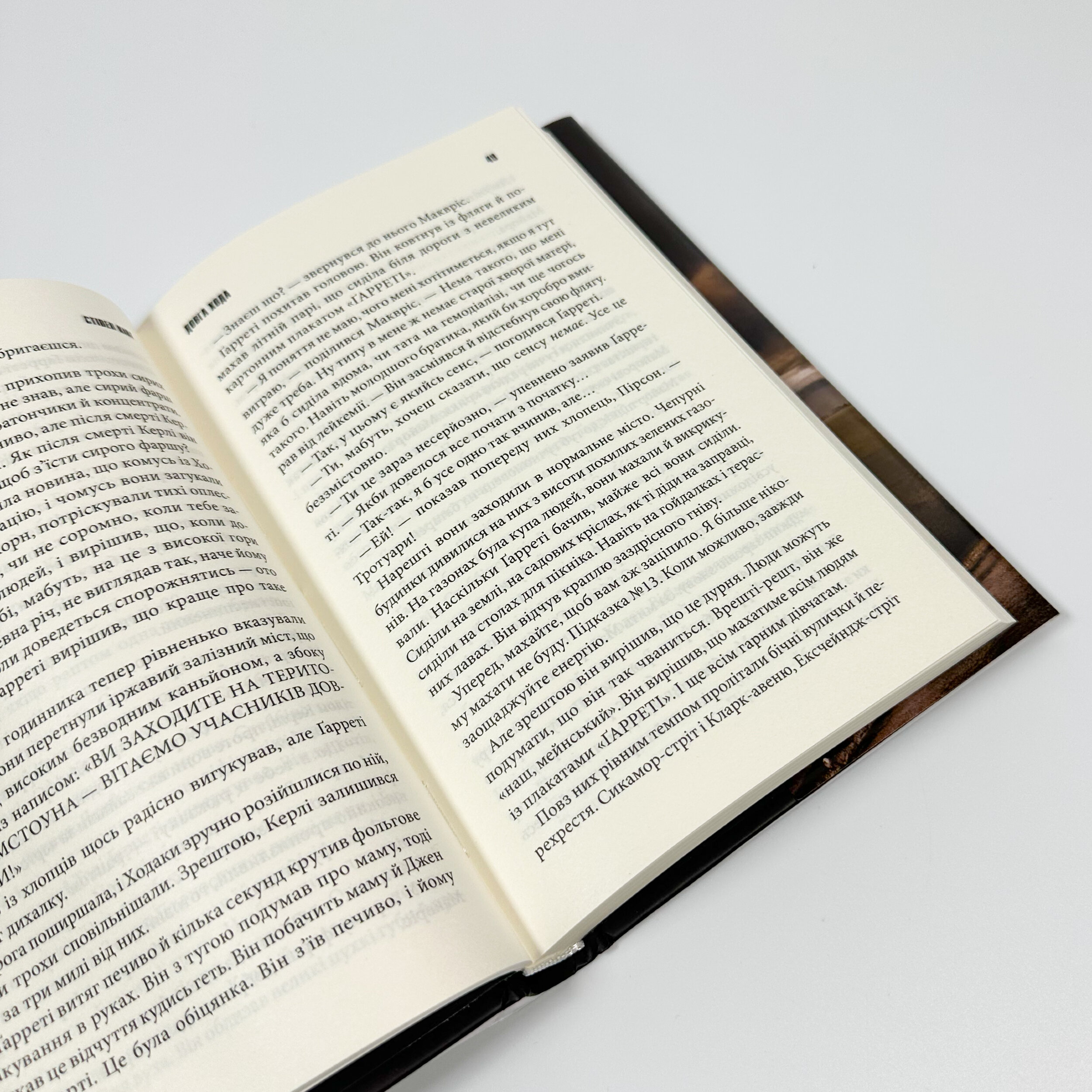 Довга Хода + суперобкладинка. Автор — Стівен Кінг. 