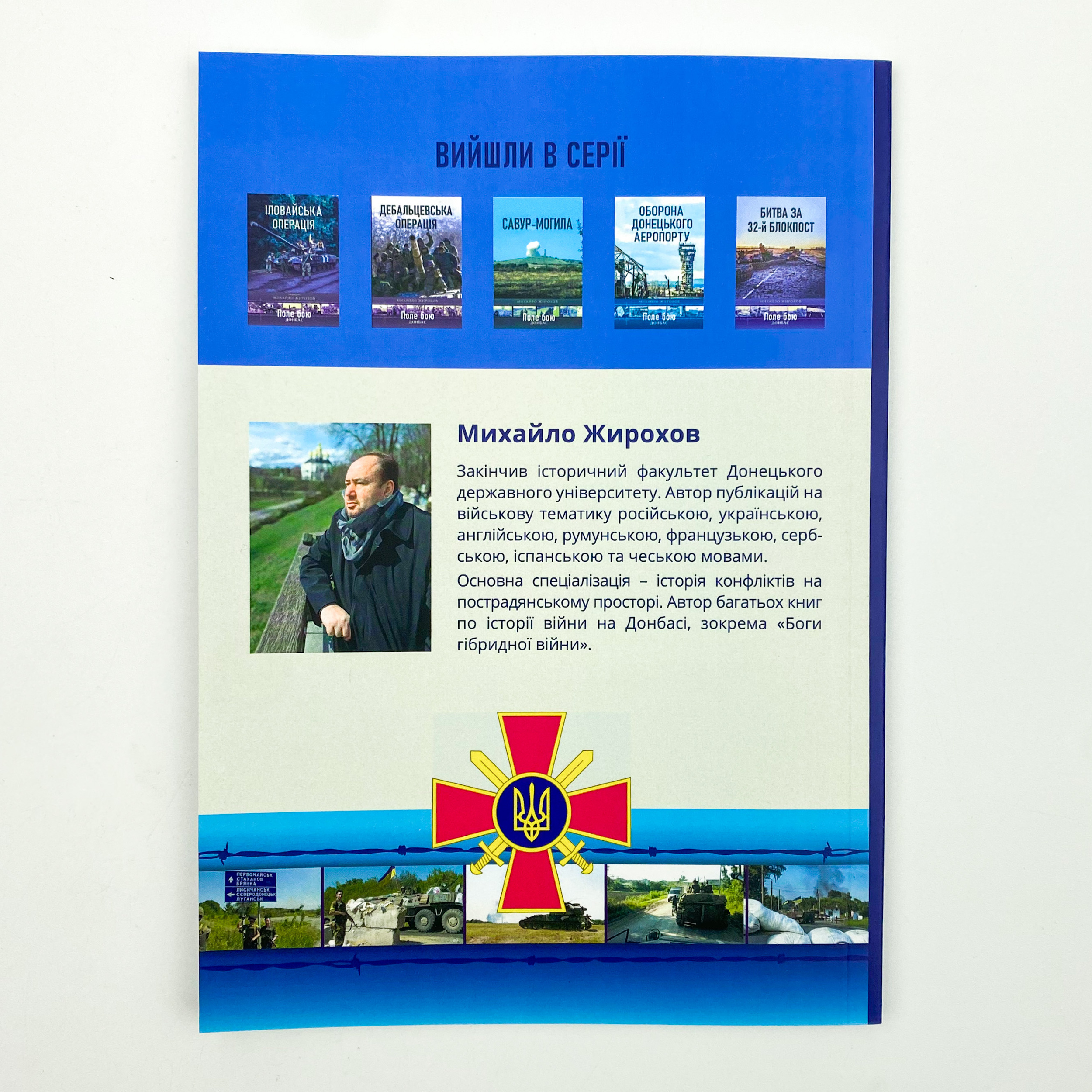 Лисичанська операція