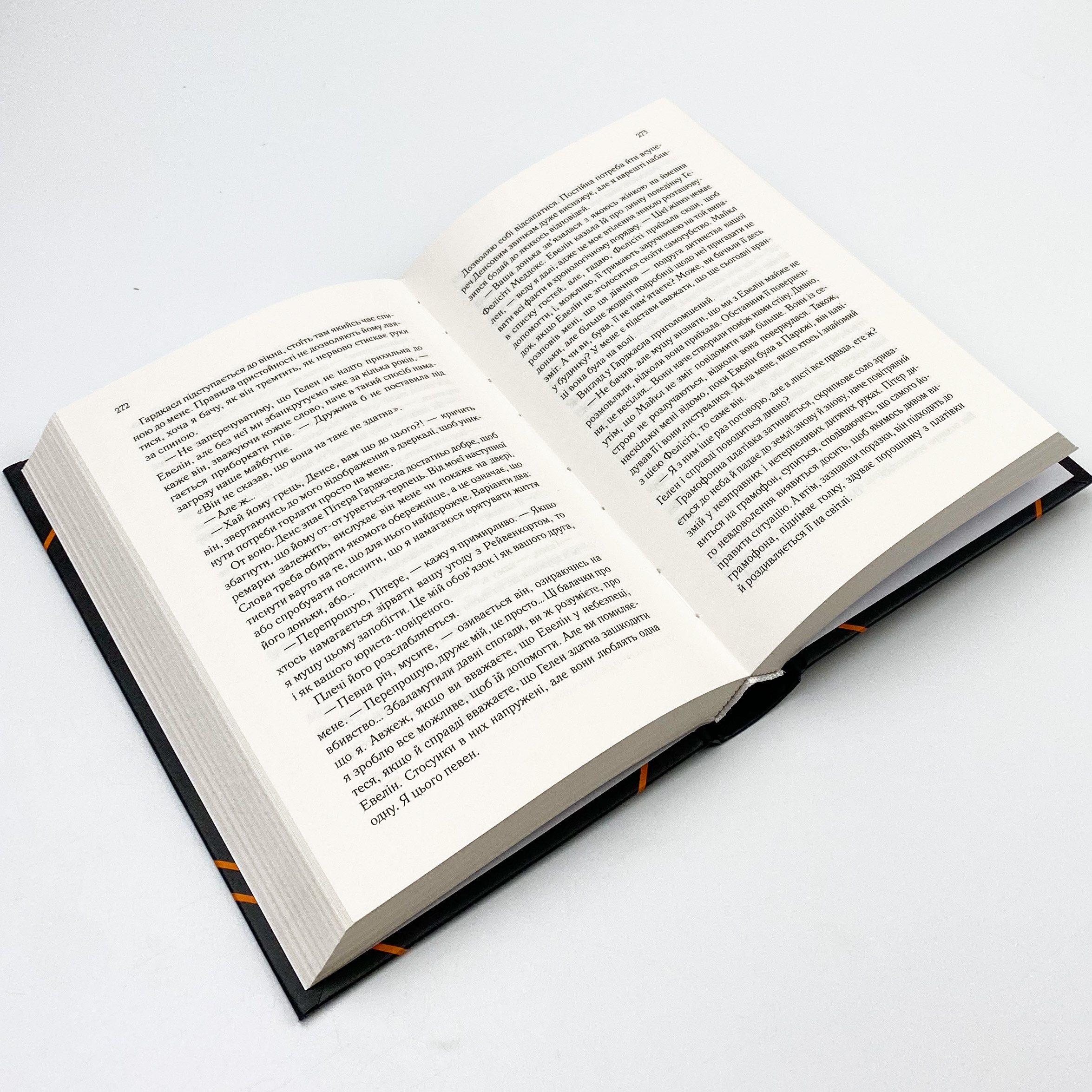 Сім смертей Евелін Гардкасл. Автор — Тертон Стюарт. 