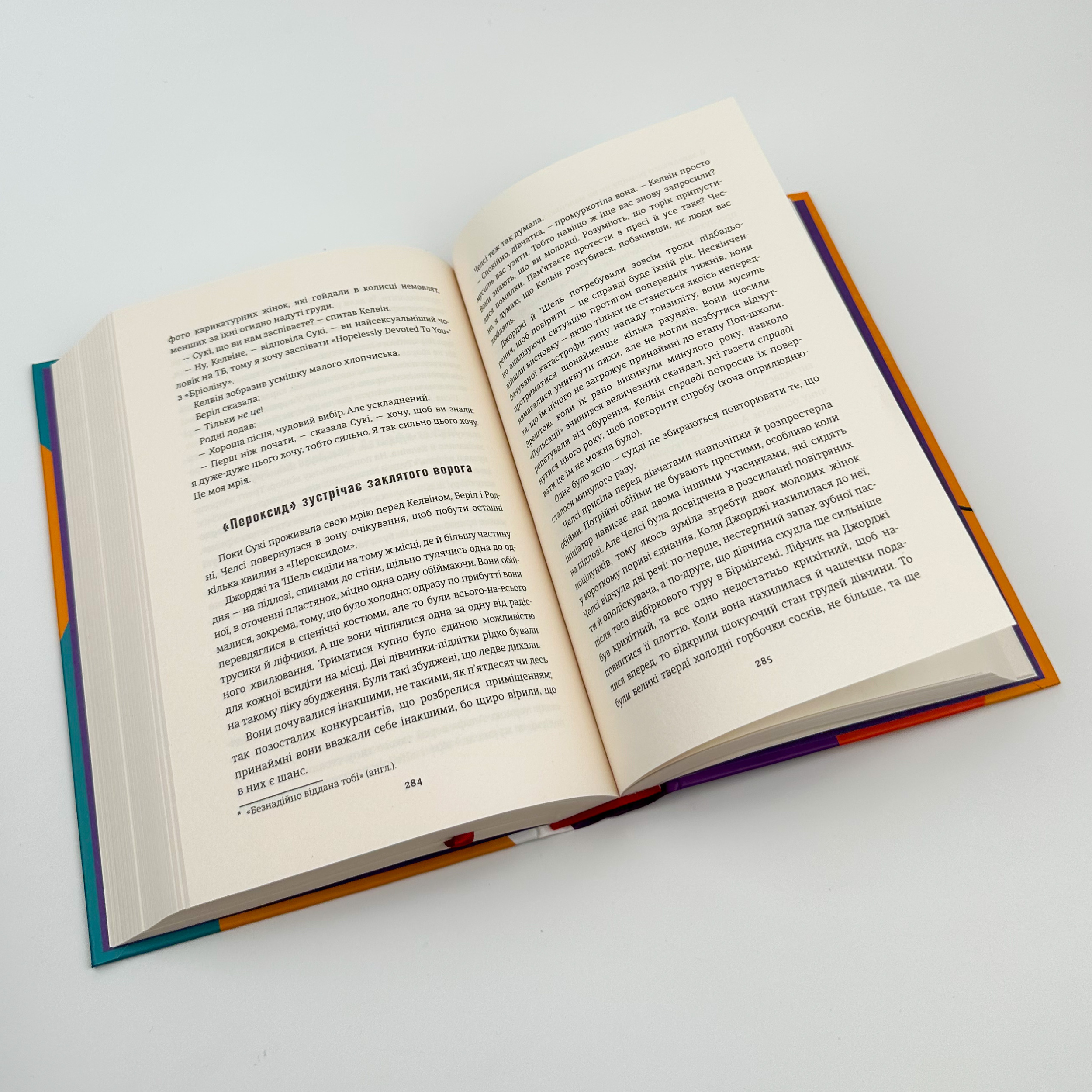 Пульсація. Автор — Бен Елтон. 