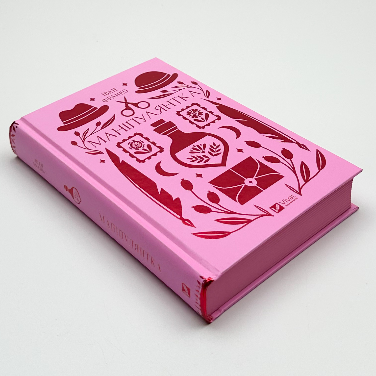 Маніпулянтка