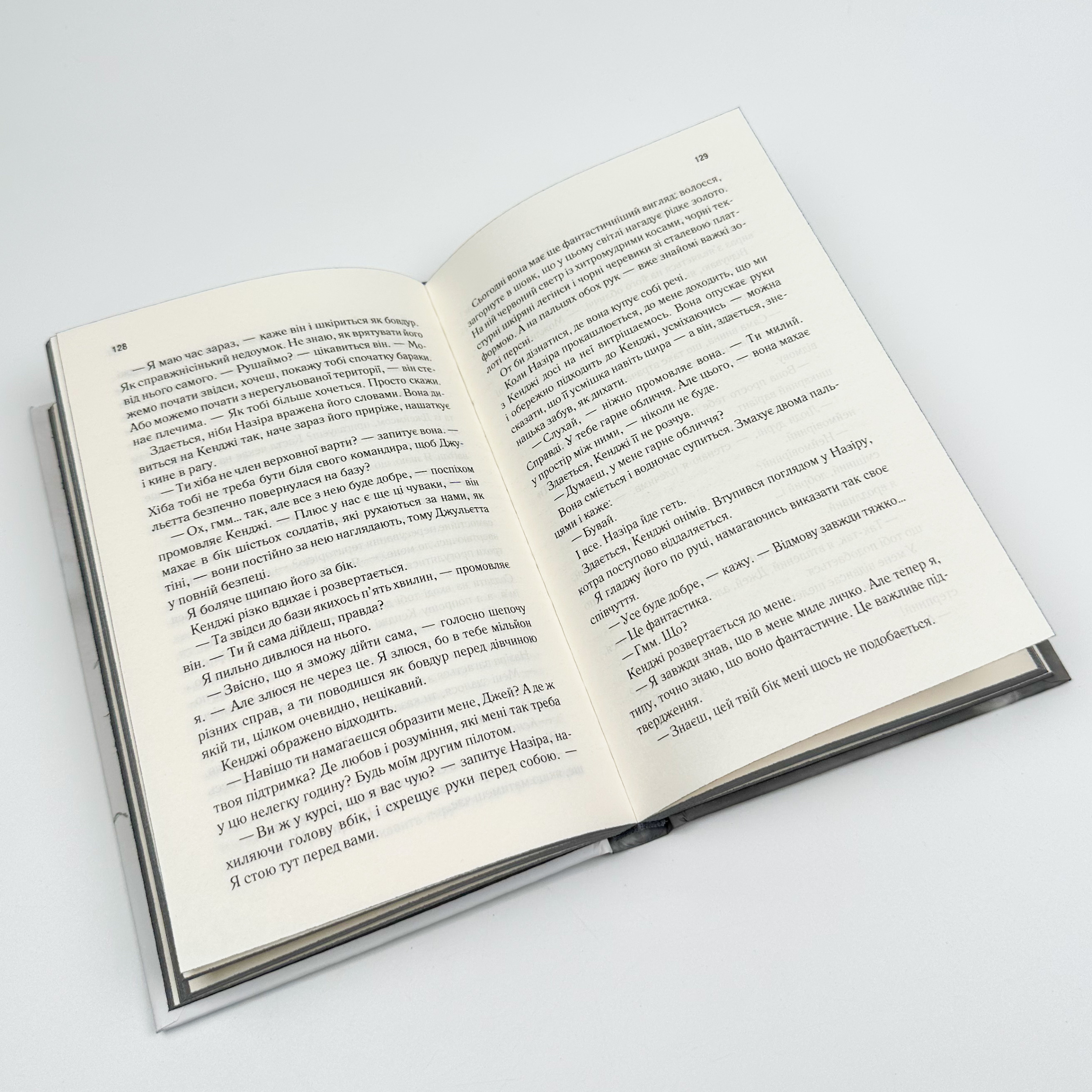 Віднови мене. Автор — Тагере Мафі. 