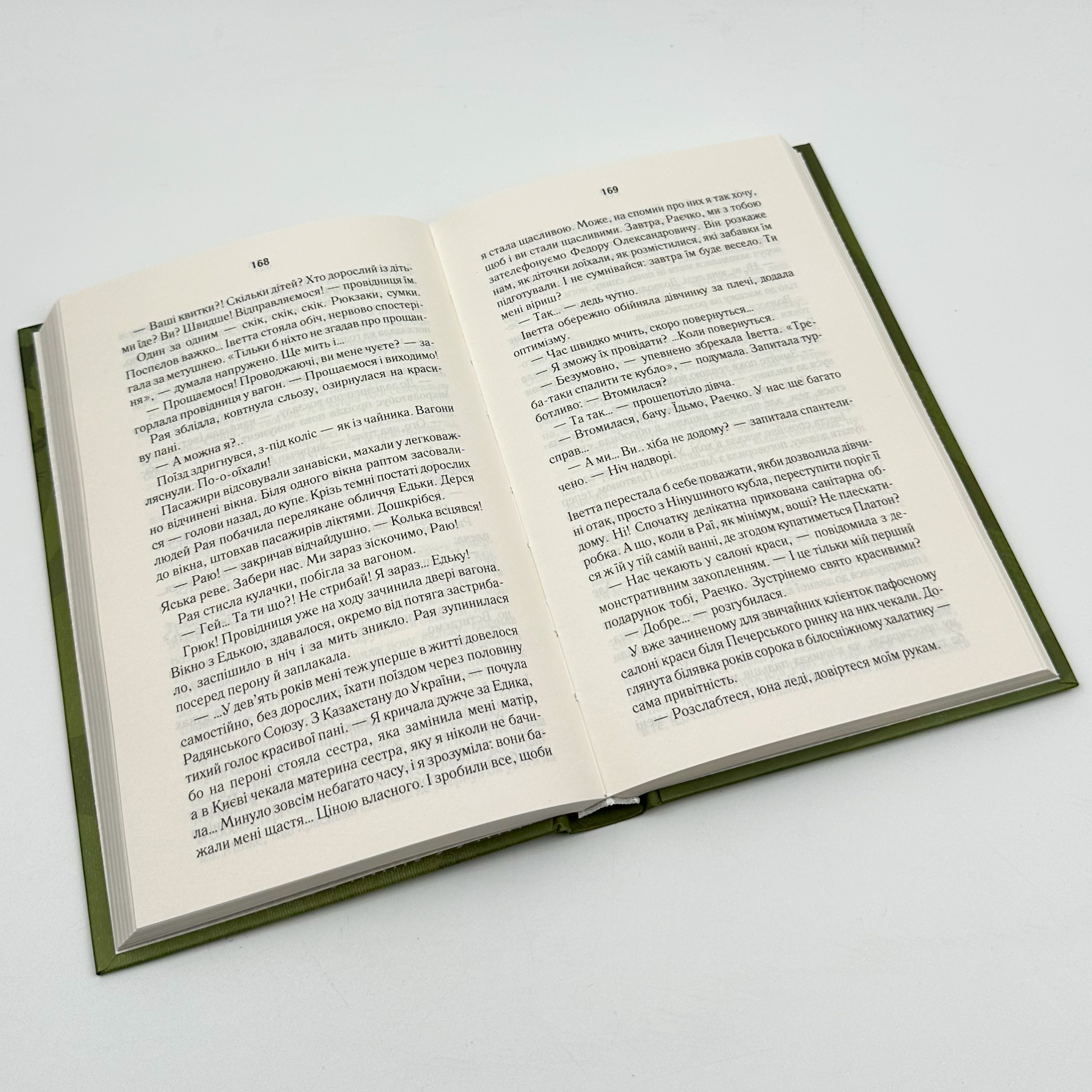 Мати все. Автор — Люко Дашвар. 