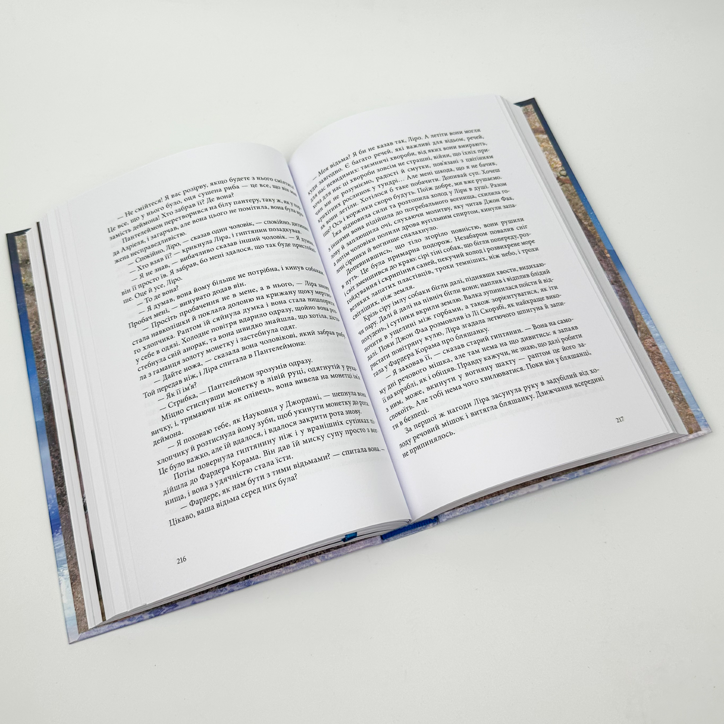 Північне сяйво. Темні матерії. Автор — Філіп Пулман. 