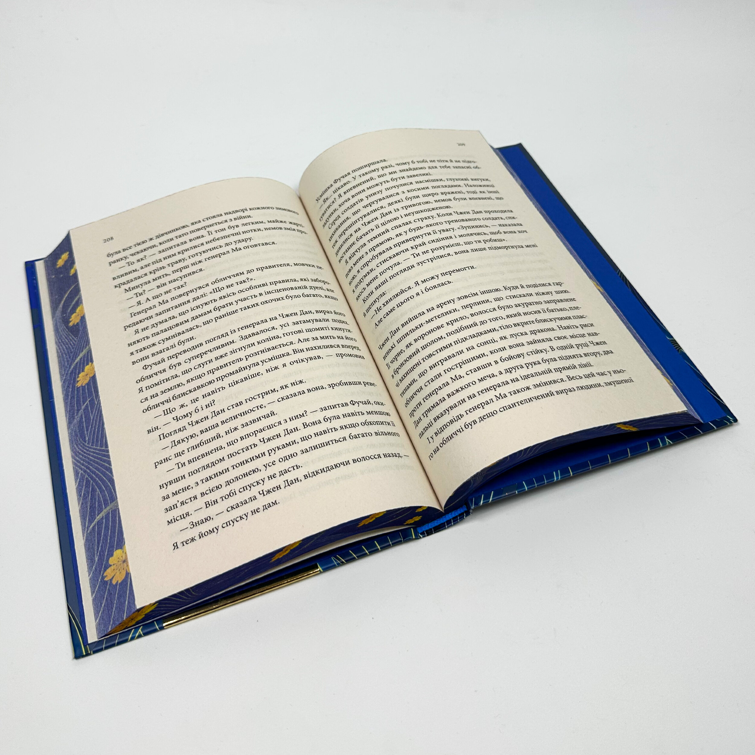 Пісня, що зупиняє ріки. Автор — Енн Лян. 