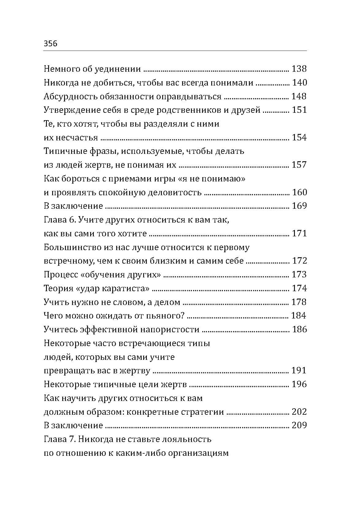 Как избавиться от комплекса жертвы. Хватит зависеть от других!. Автор — Дайер Сьюзен. 