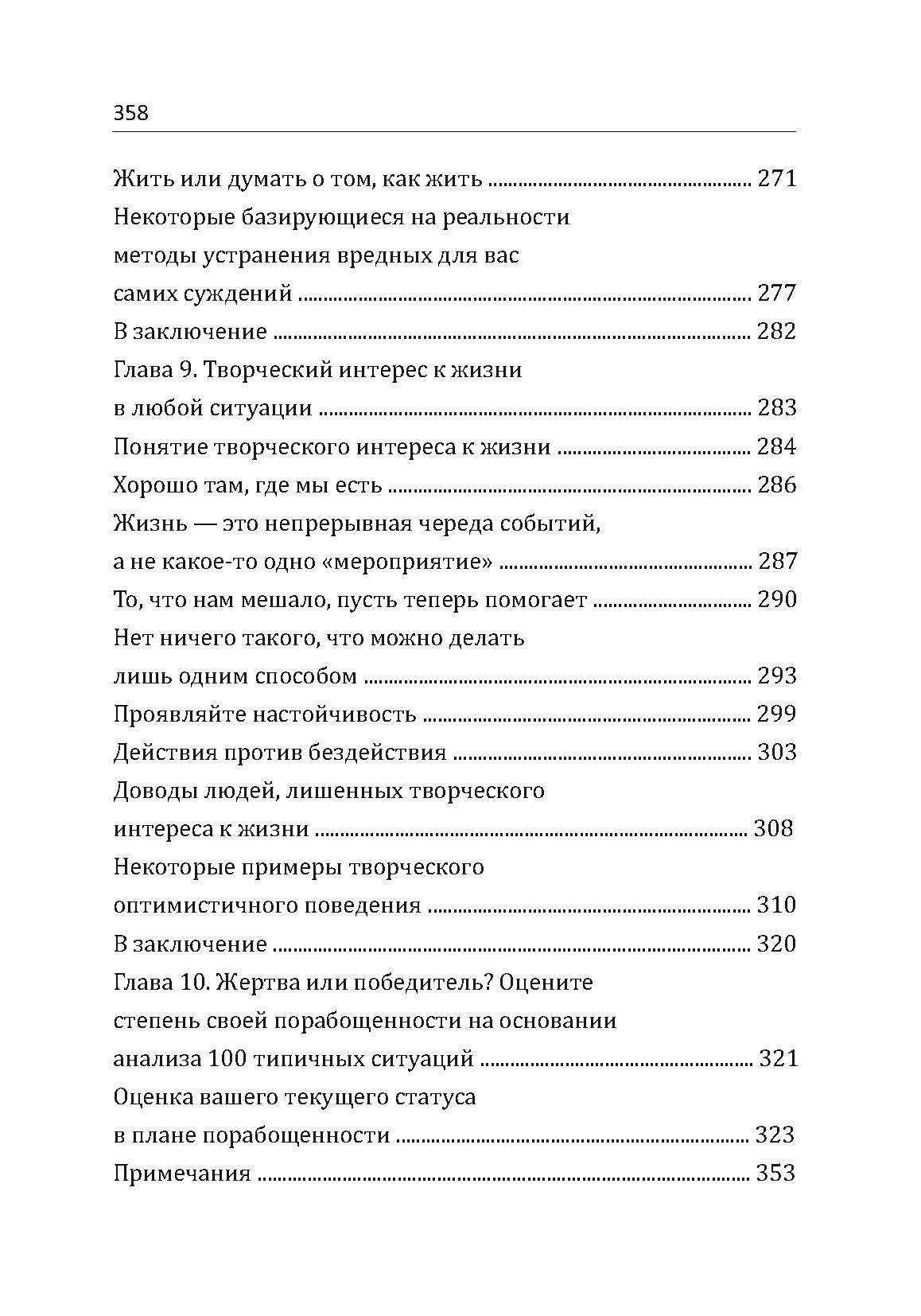Как избавиться от комплекса жертвы. Хватит зависеть от других!. Автор — Дайер Сьюзен. 