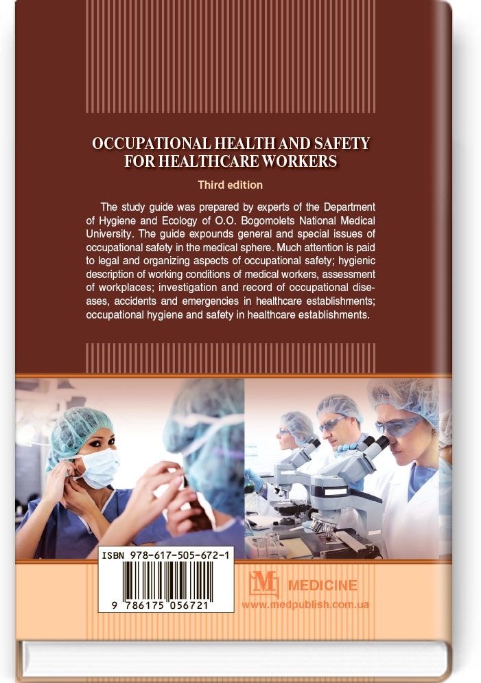 Occupational Health and Safety for Healthcare Workers: study guide (ІV a. l.). Автор — O.P Yavorovskyi, M.I Veremei, V.I Zenkina. 