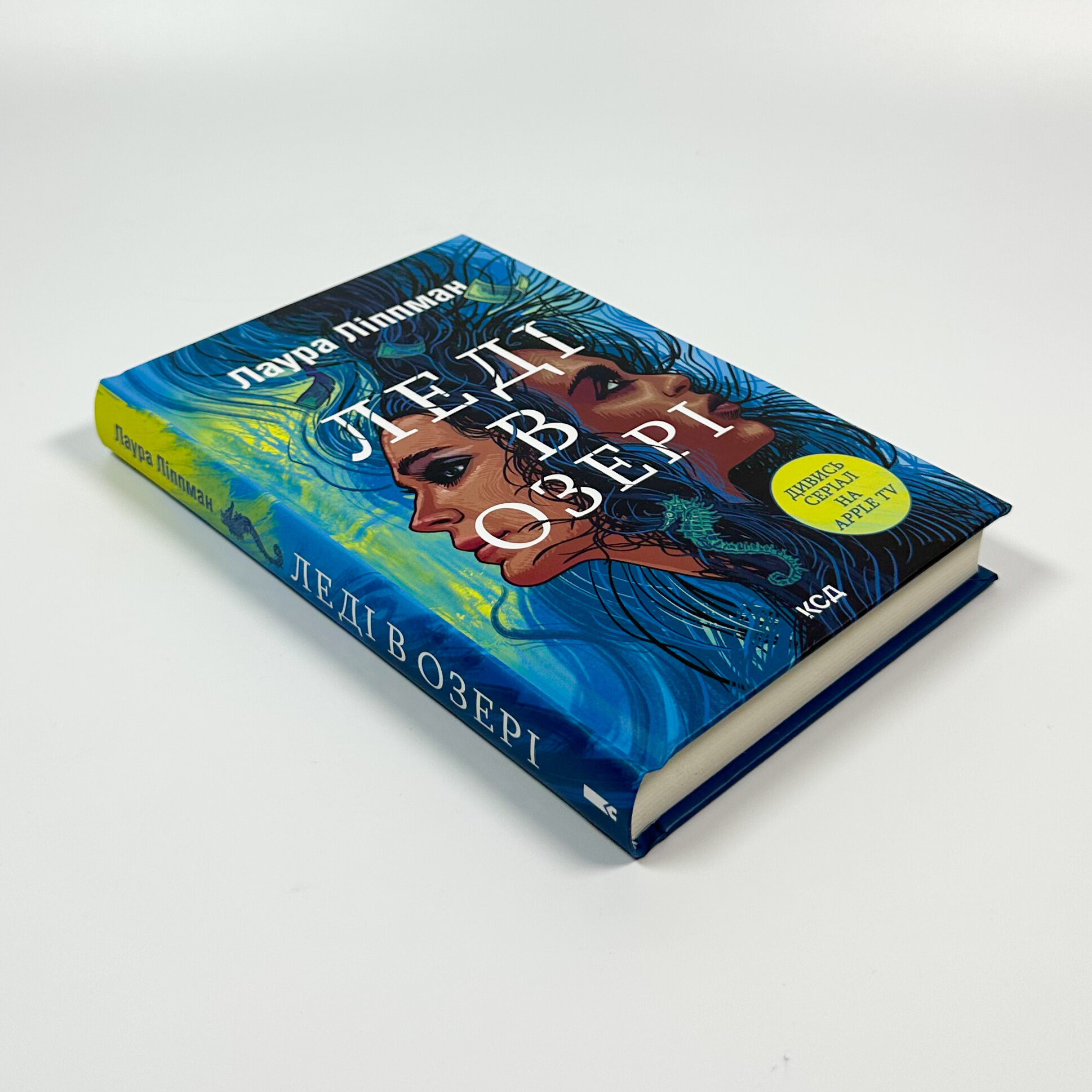 Леді в озері