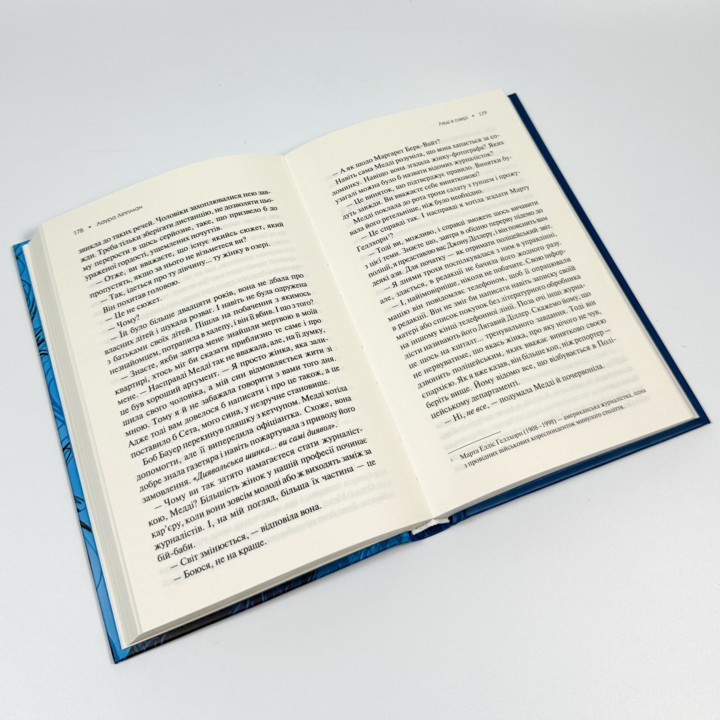 Леді в озері. Автор — Лаура Ліппман. 