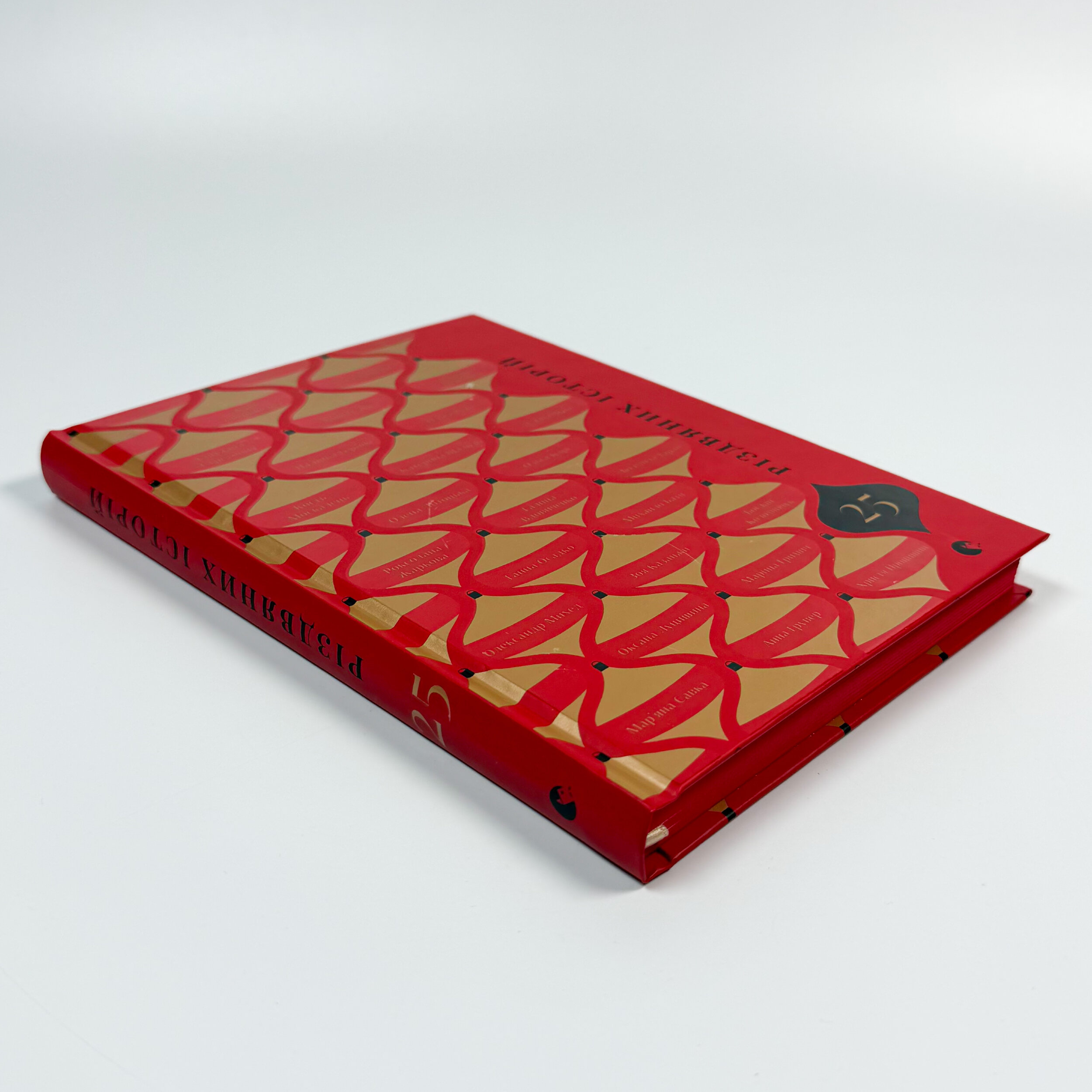 25 різдвяних історій