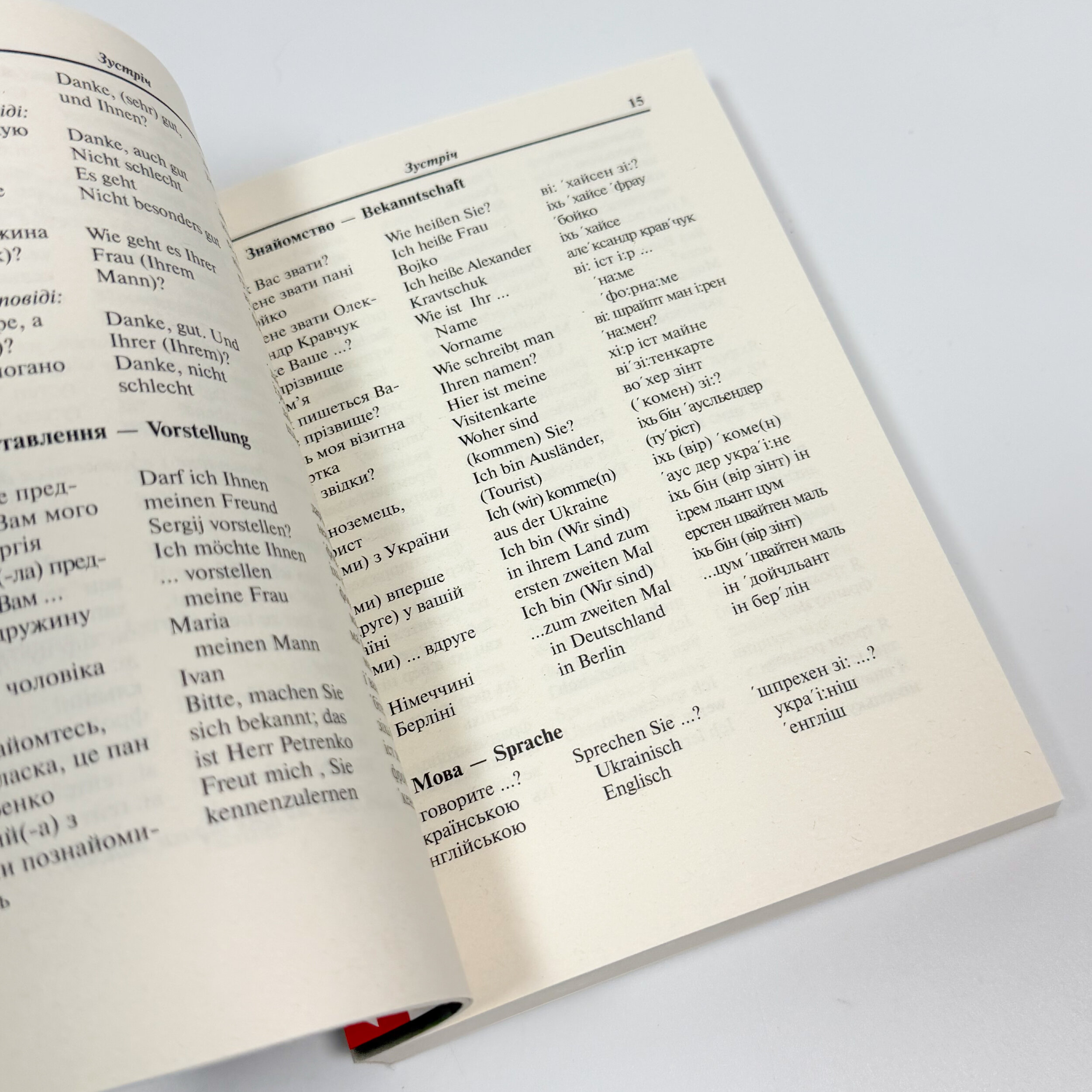 Українсько-німецький розмовник