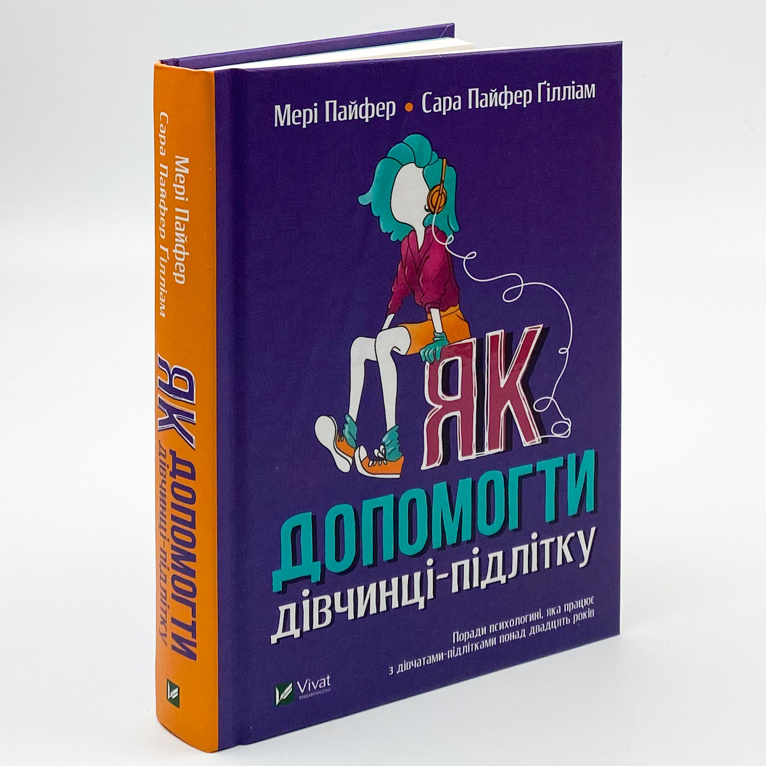 Як допомогти дівчинці-підлітку