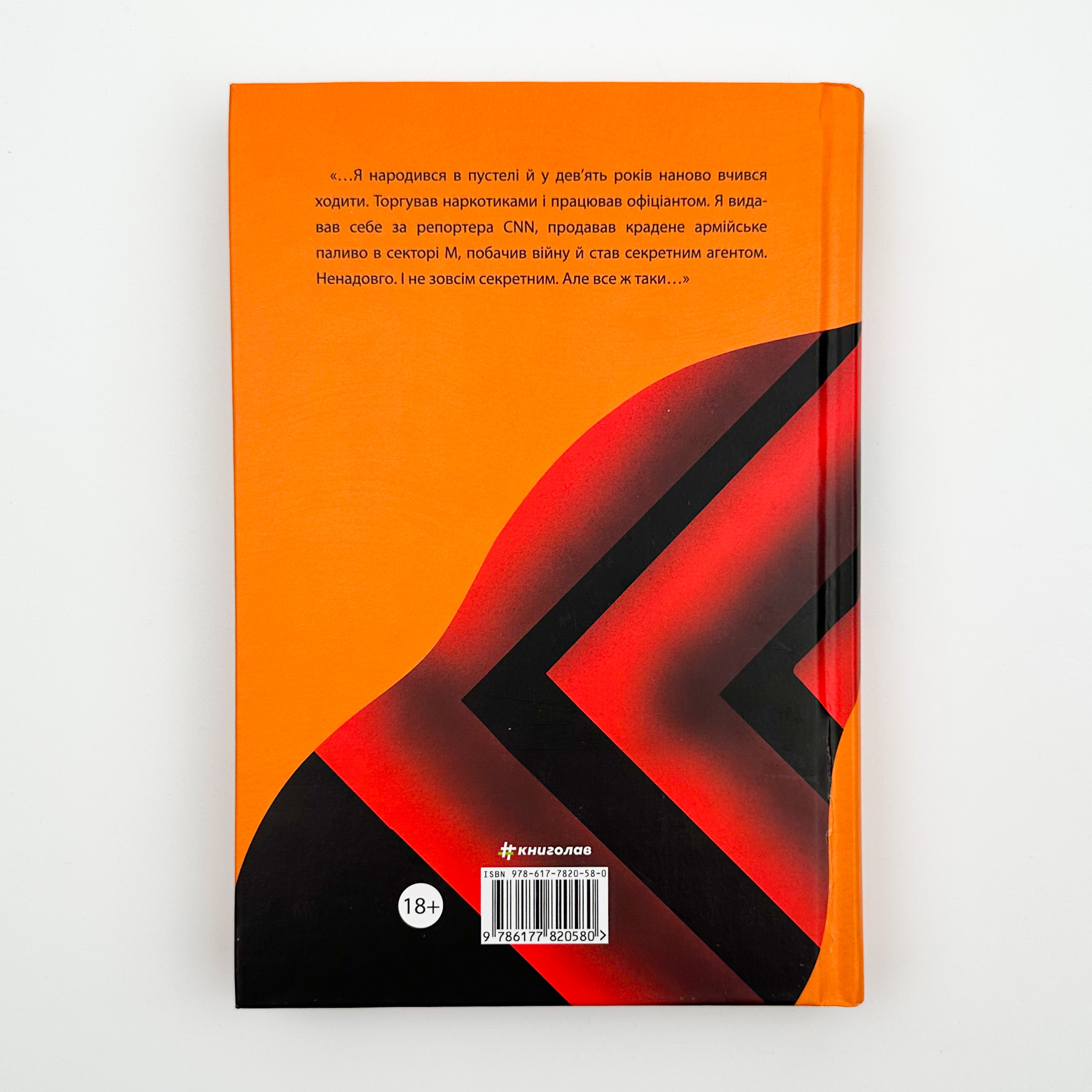 Не святий. Автор — Гліб Гусєв. 