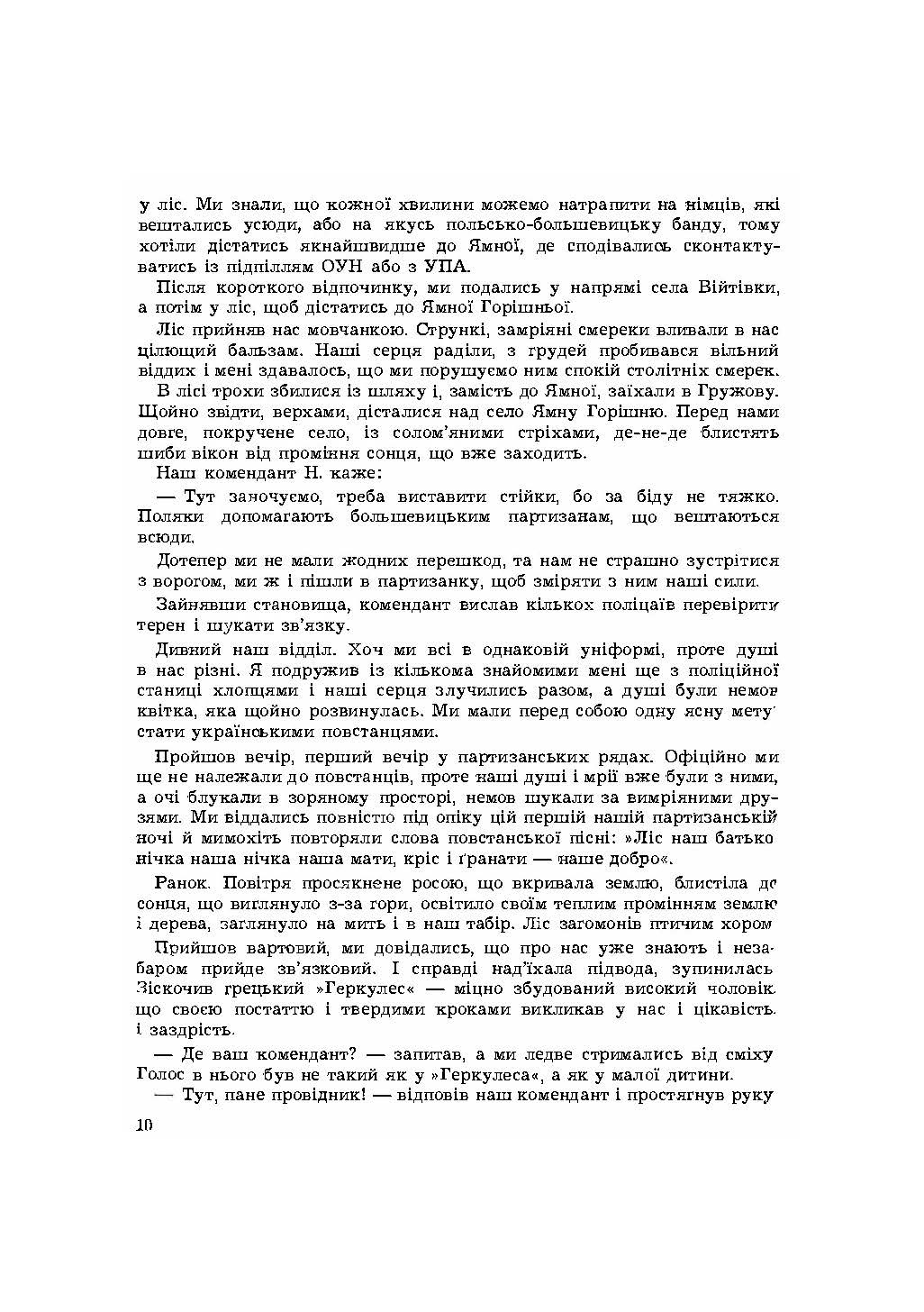 Горить ліс. Автор — Дмитро Грицько-Цяпка. 