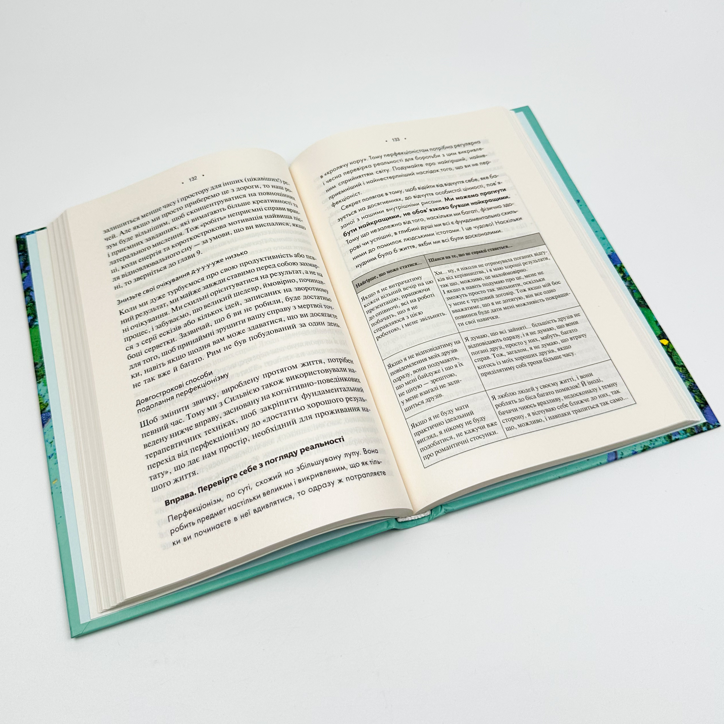 Мікротравми. Як не дати дрібницям зруйнувати життя. Автор — Мег Еролл. 