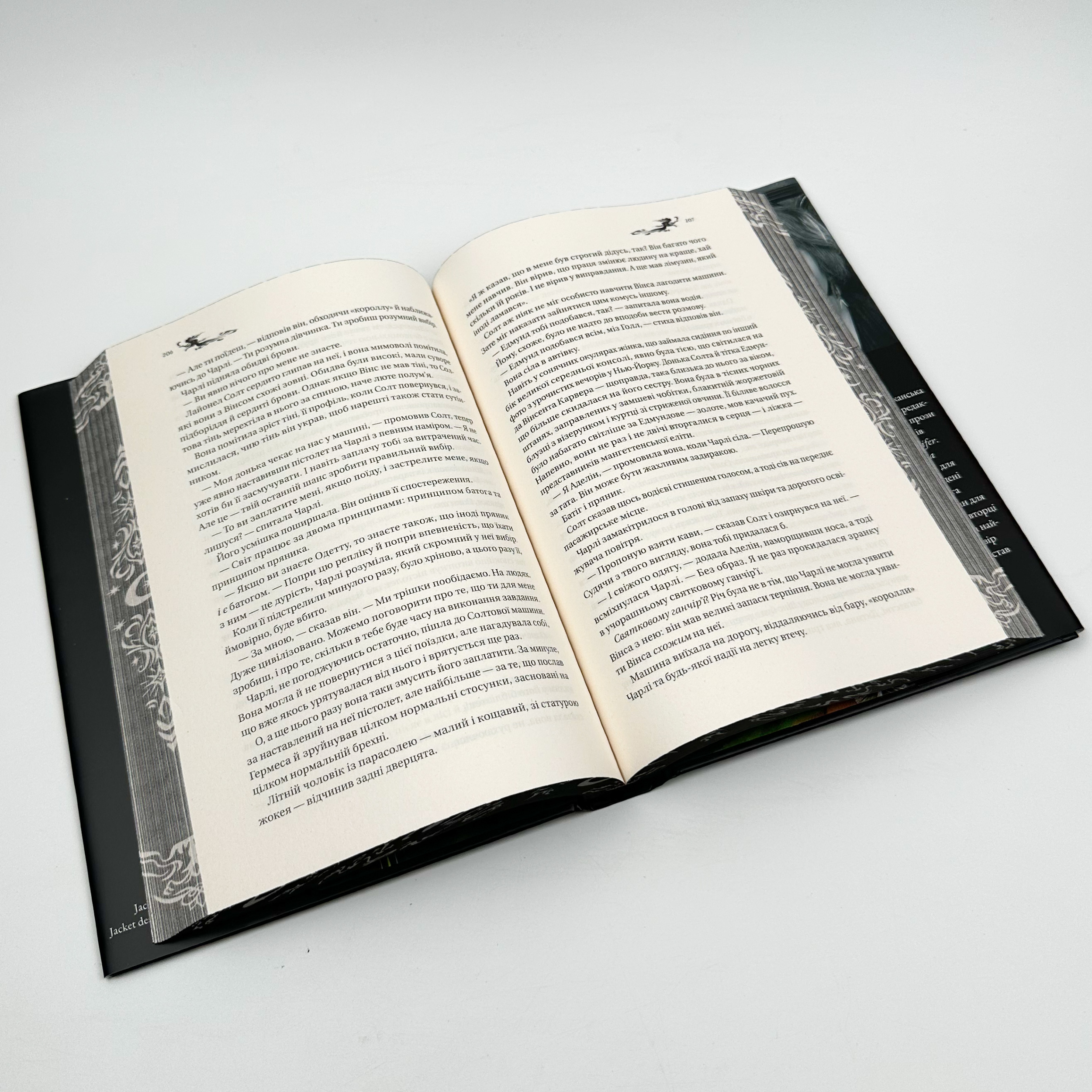 Книга ночі (з кольоровим зрізом). Автор — Голлі Блек. 