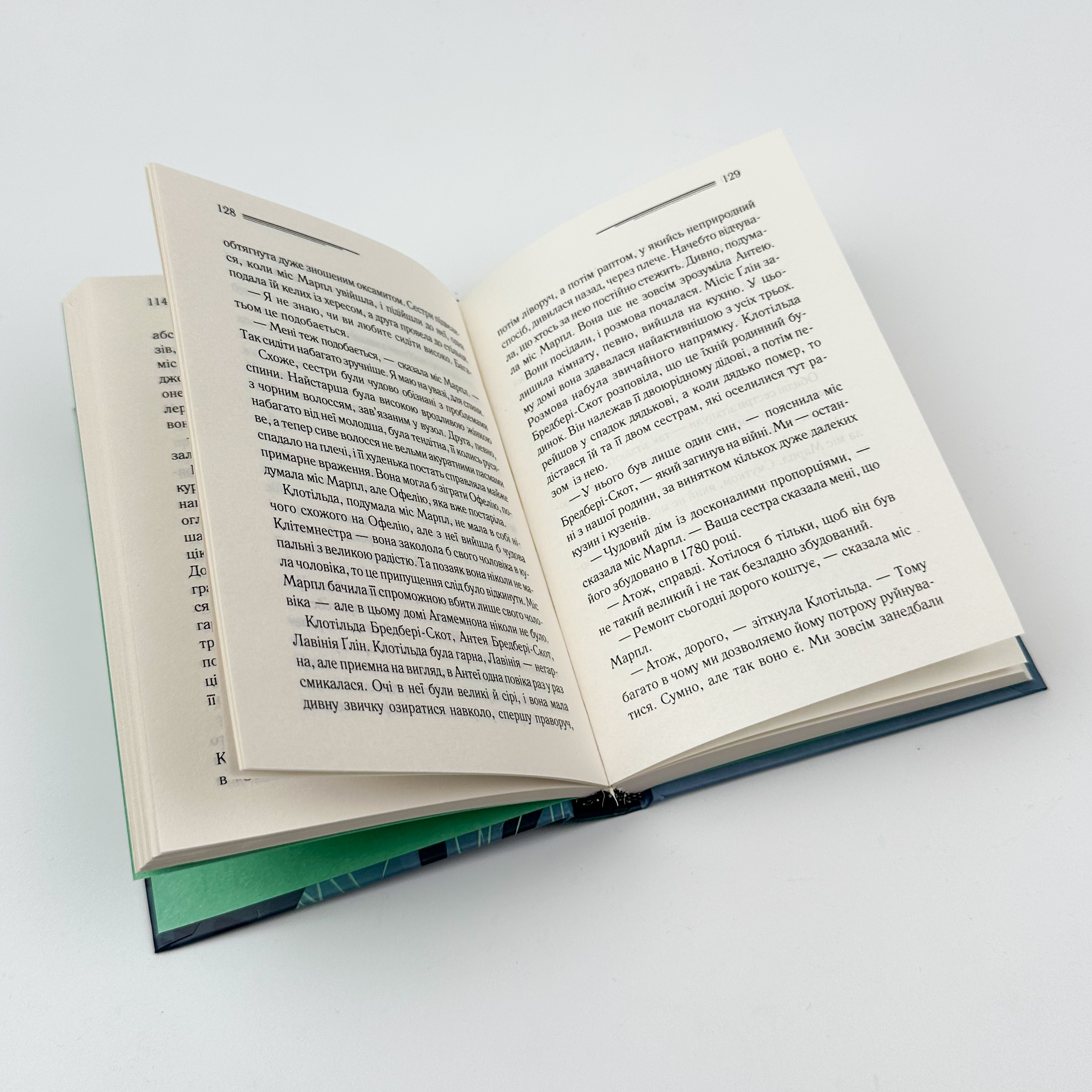 Немезида. Автор — Аґата Крісті. 