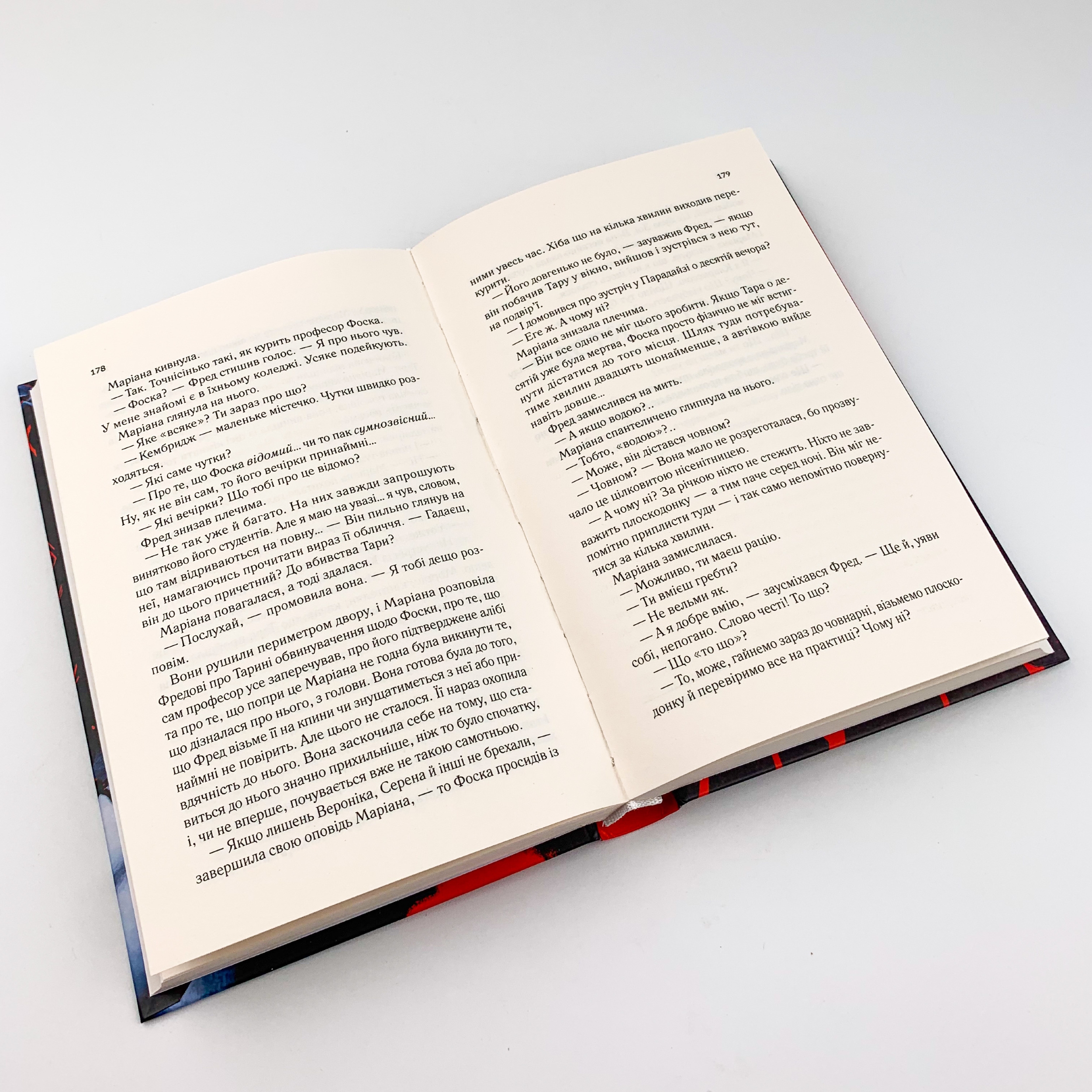 Діви. Автор — Алекс Михаэлидес. 